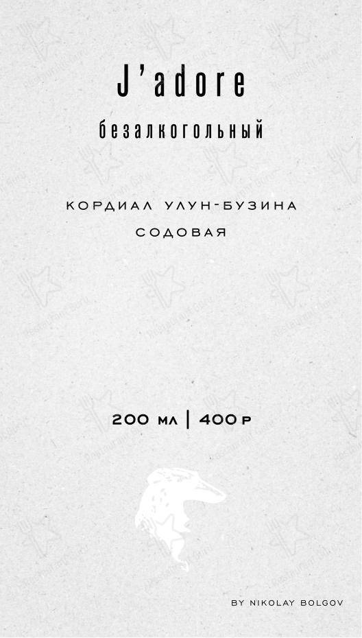Меню ресторана Bistrot De Luxe Home в Красноярске