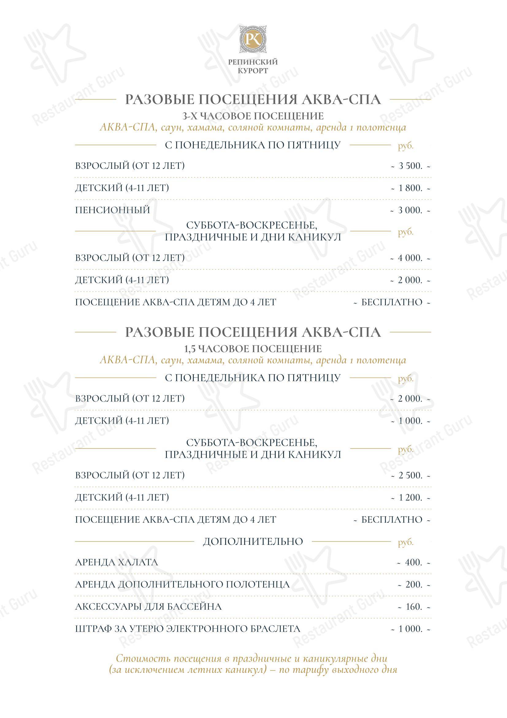 Основное меню ресторана Богема