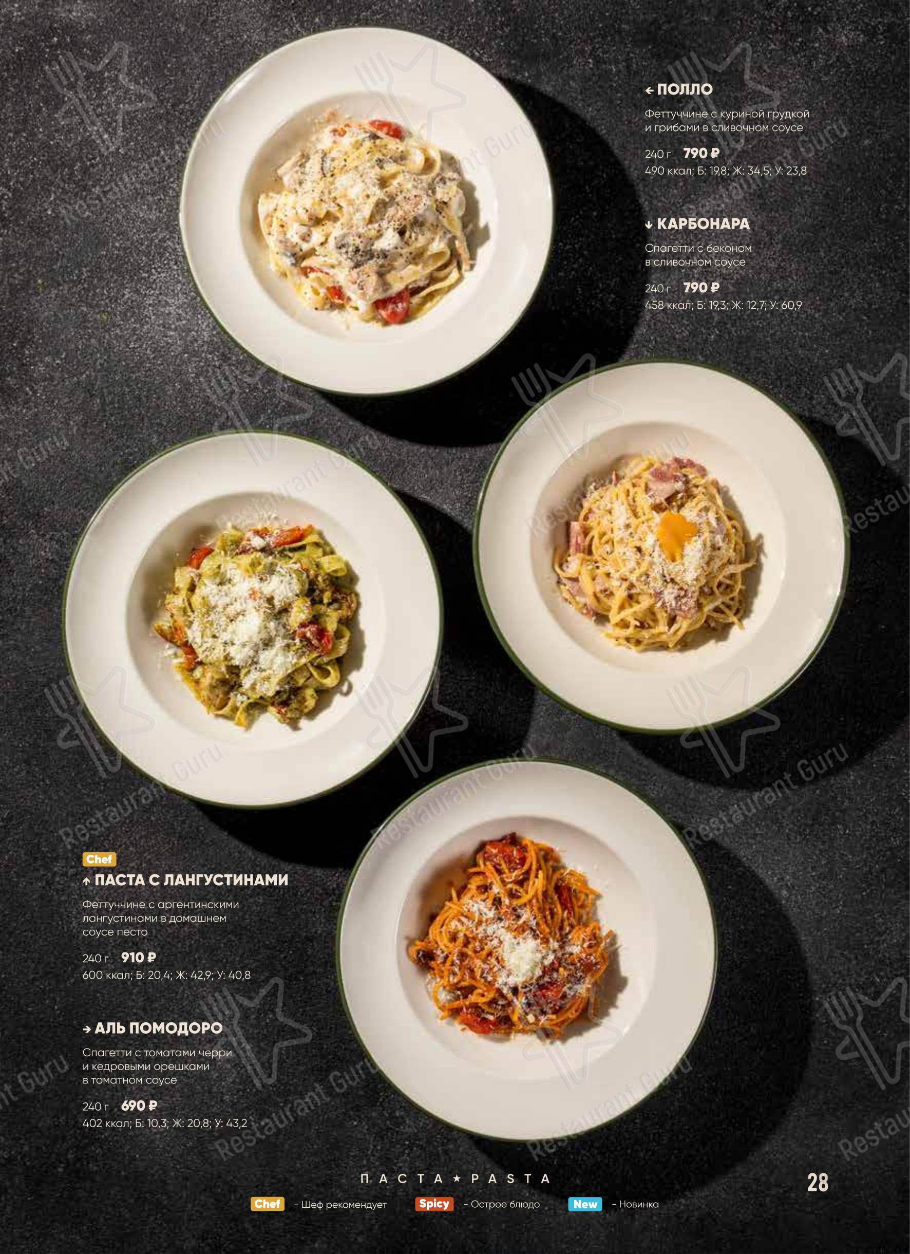 菜单 кафе Boncake в Реутове