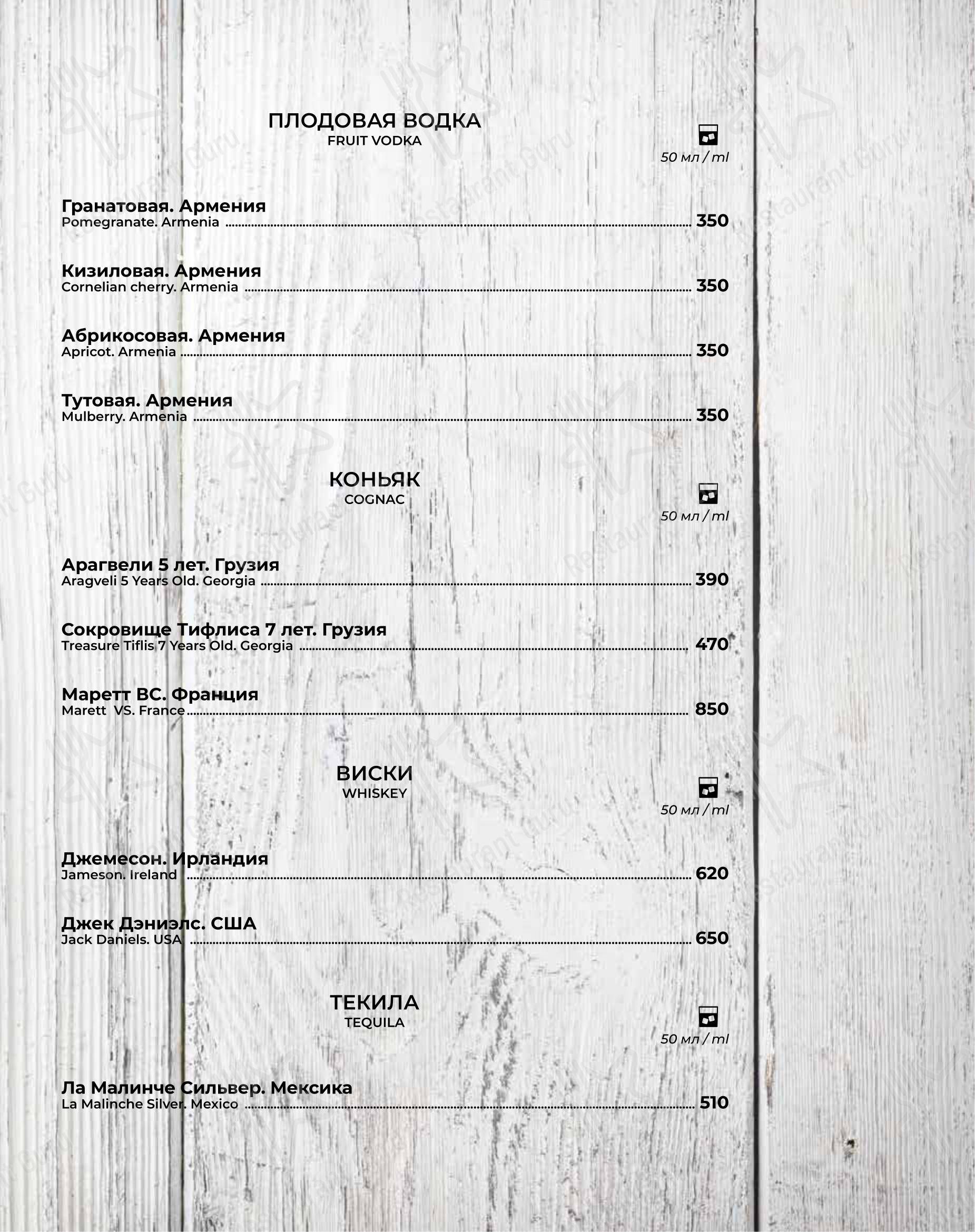 Деда Хинкали в Санкт-Петербурге - 菜单