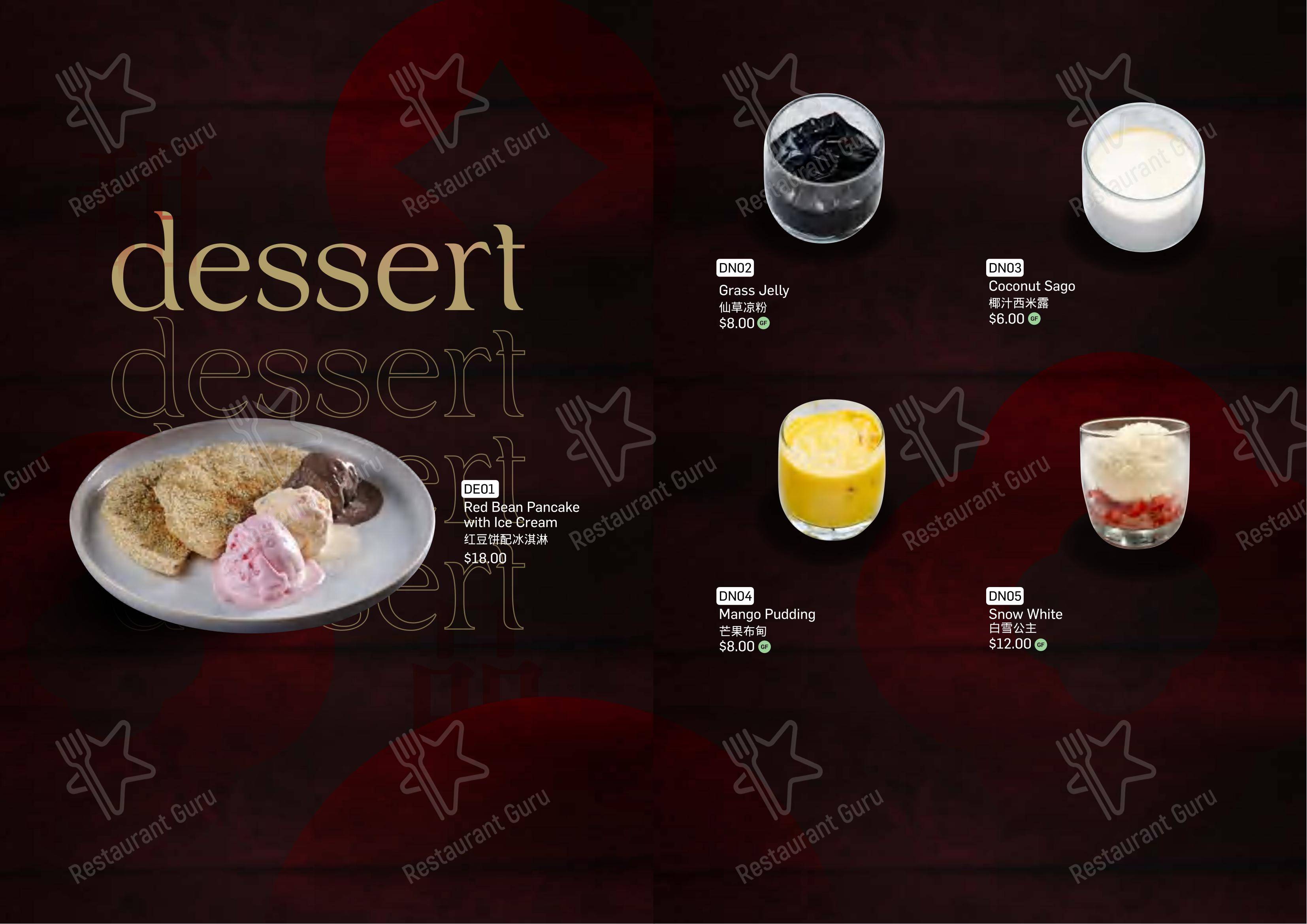 Меню ресторана Emperor's Kitchen Leeming 顺德公 - Коктейльная карта
