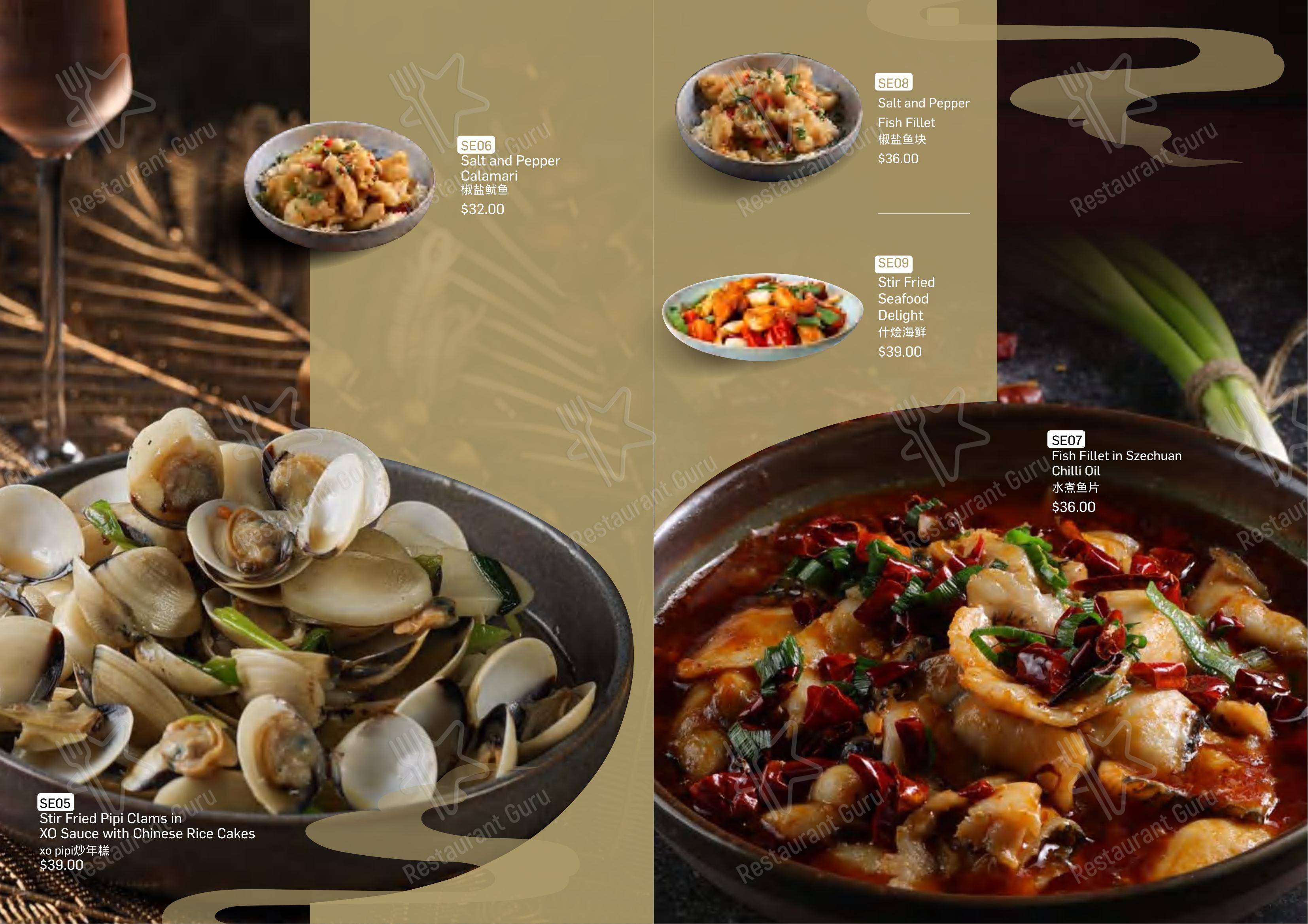 Коктейльная карта ресторана Emperor's Kitchen Leeming 顺德公