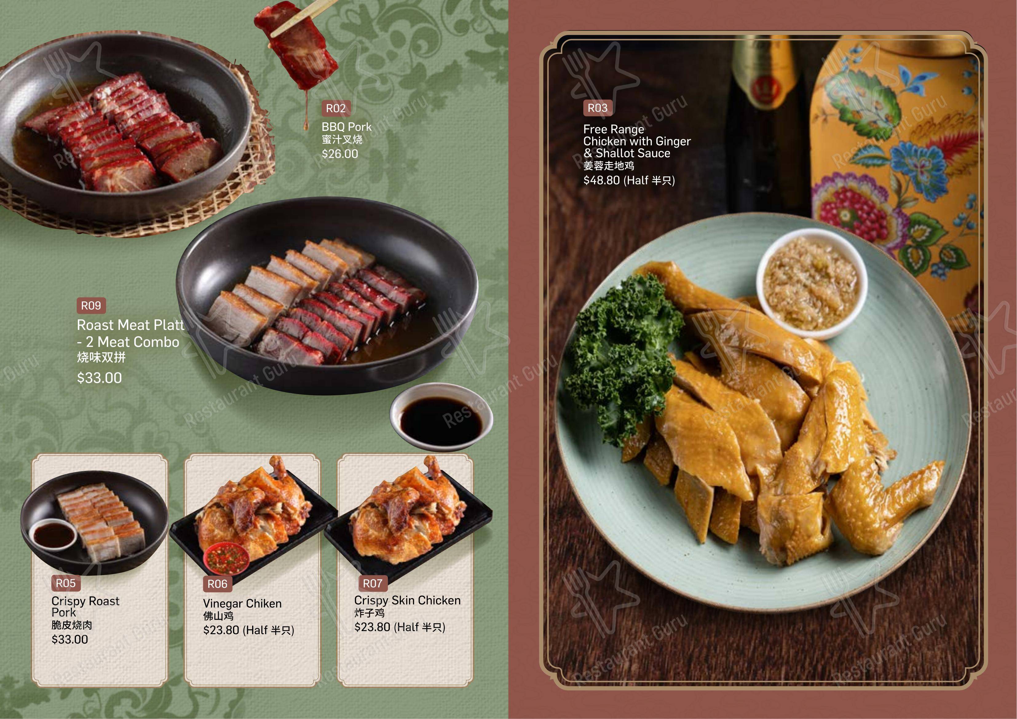 Lunch Menu ресторана Emperor's Kitchen Leeming 顺德公