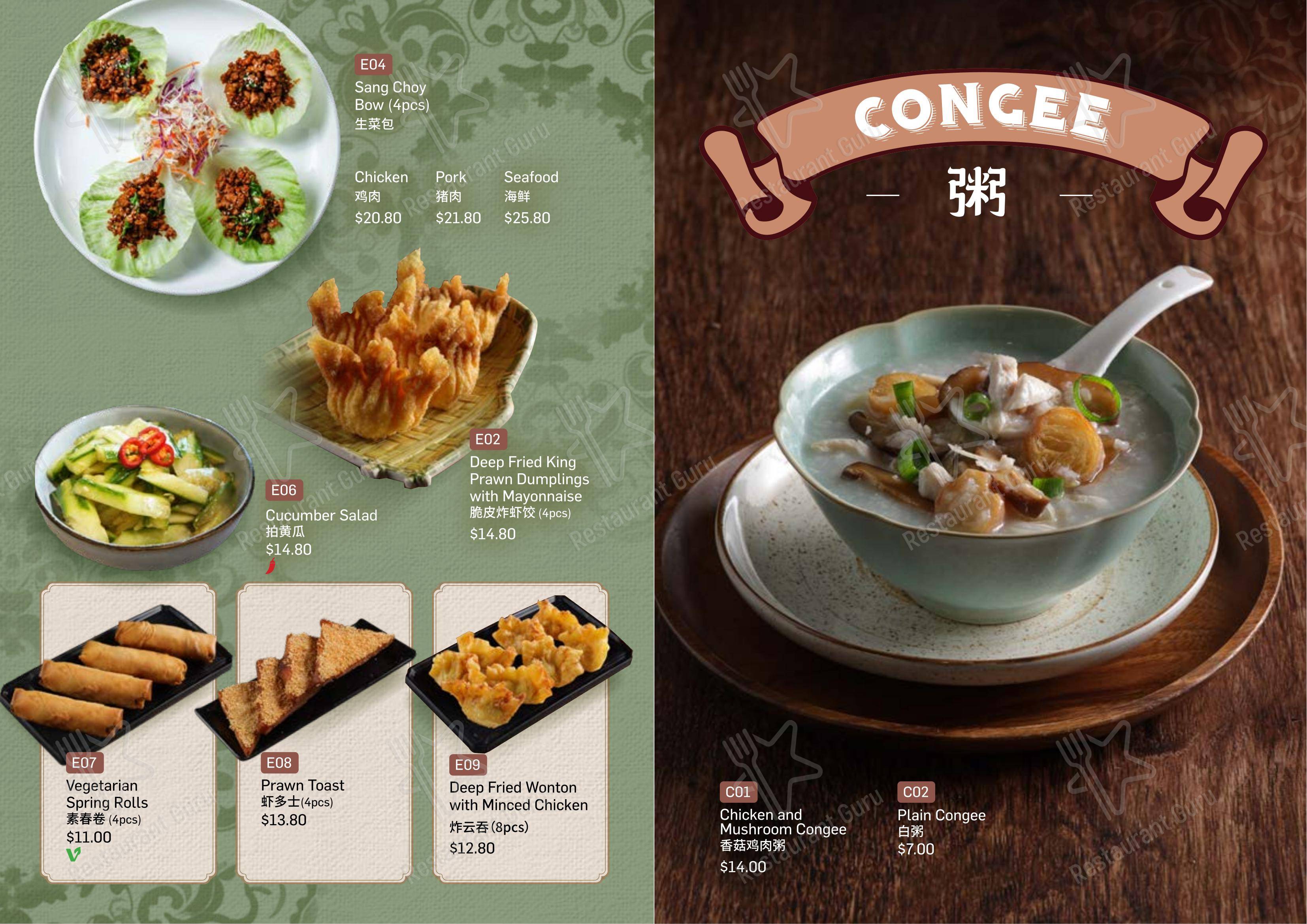 Lunch Menu ресторана Emperor's Kitchen Leeming 顺德公