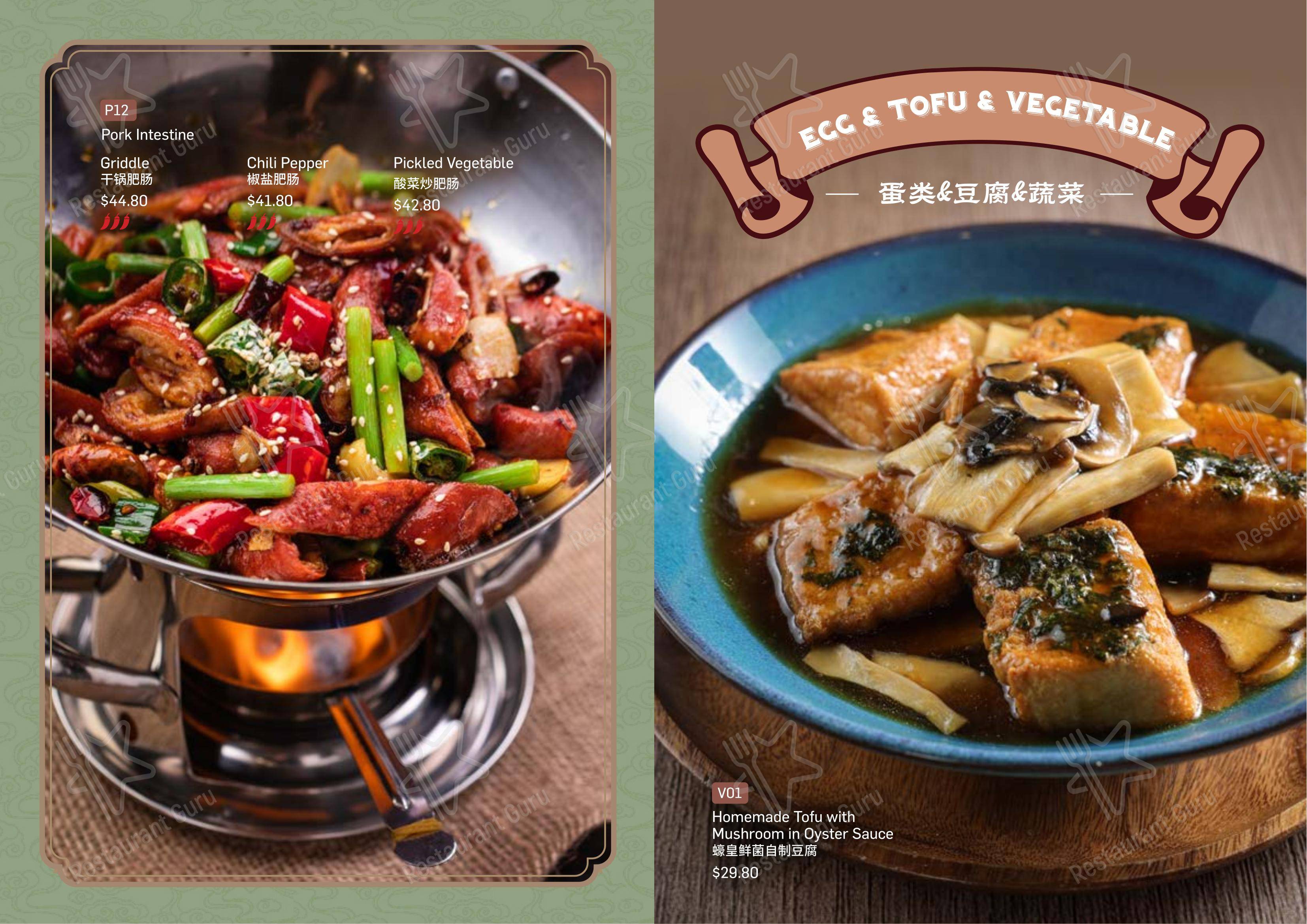 Lunch Menu ресторана Emperor's Kitchen Leeming 顺德公 в Лееминге
