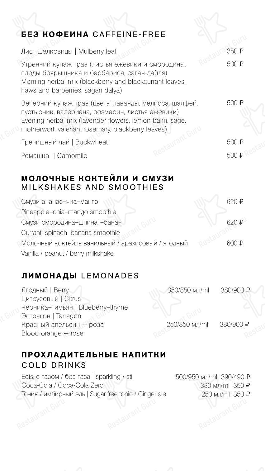 Меню кафе Гараж - Детское