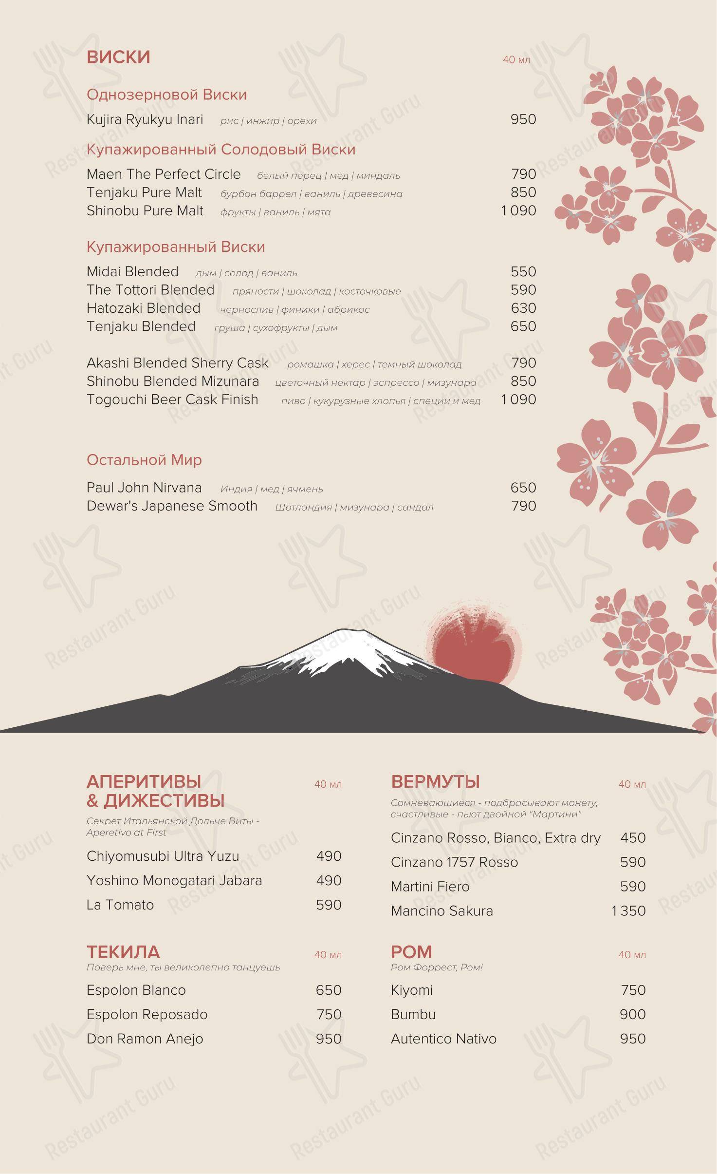 Меню ресторана Izakaya Bereg в Казани