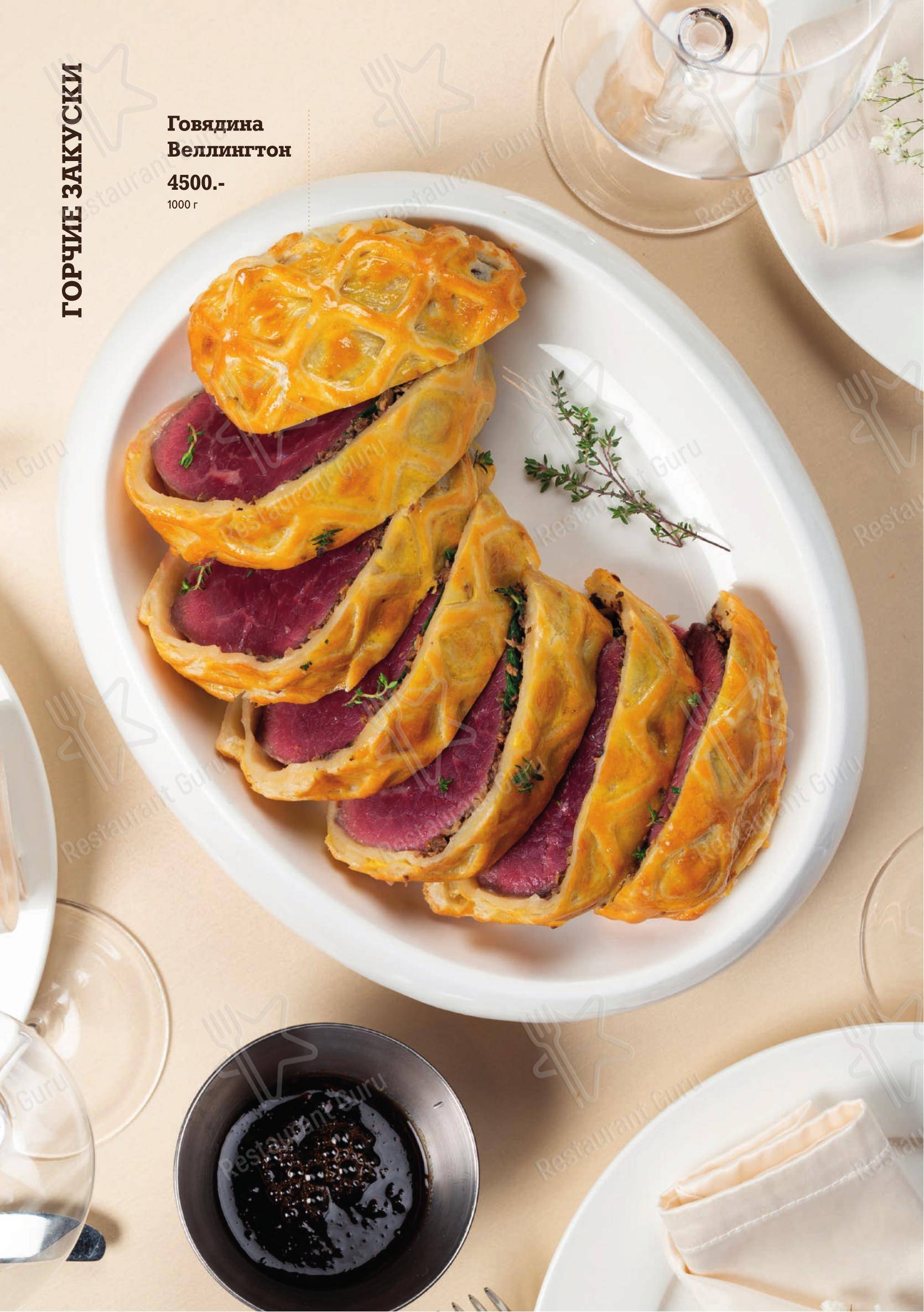 Lunch Menu ресторана Кедровый дом