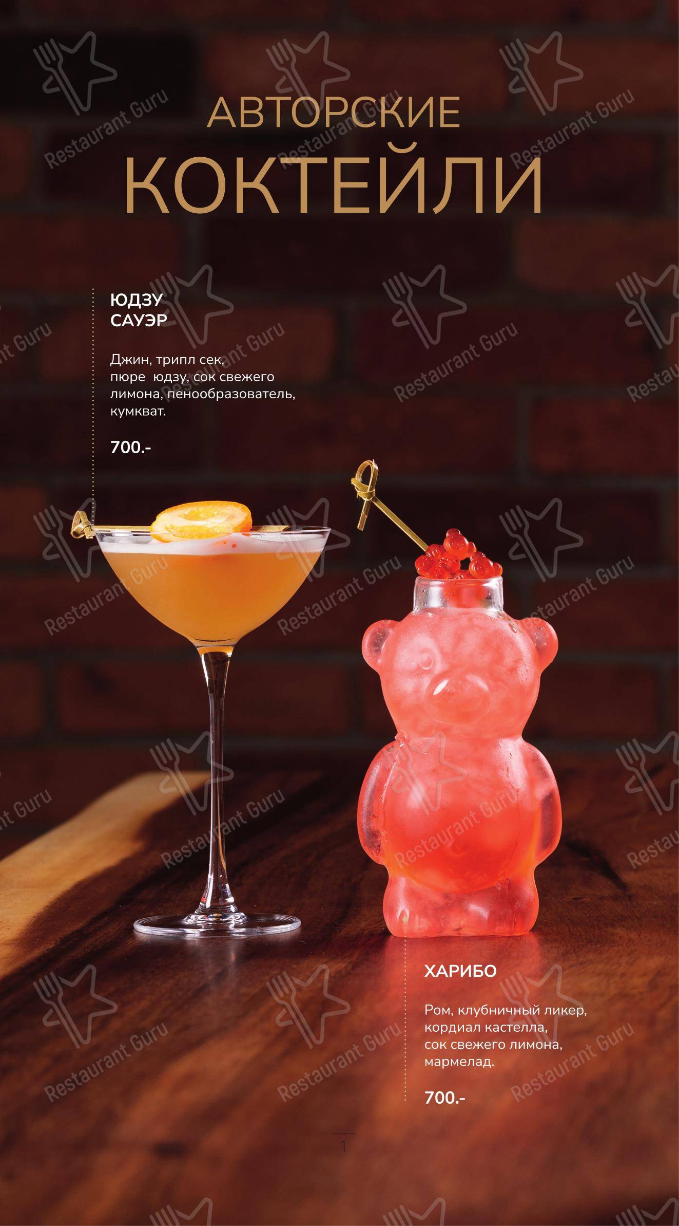 Меню ресторана Кедровый дом - Wine Menu