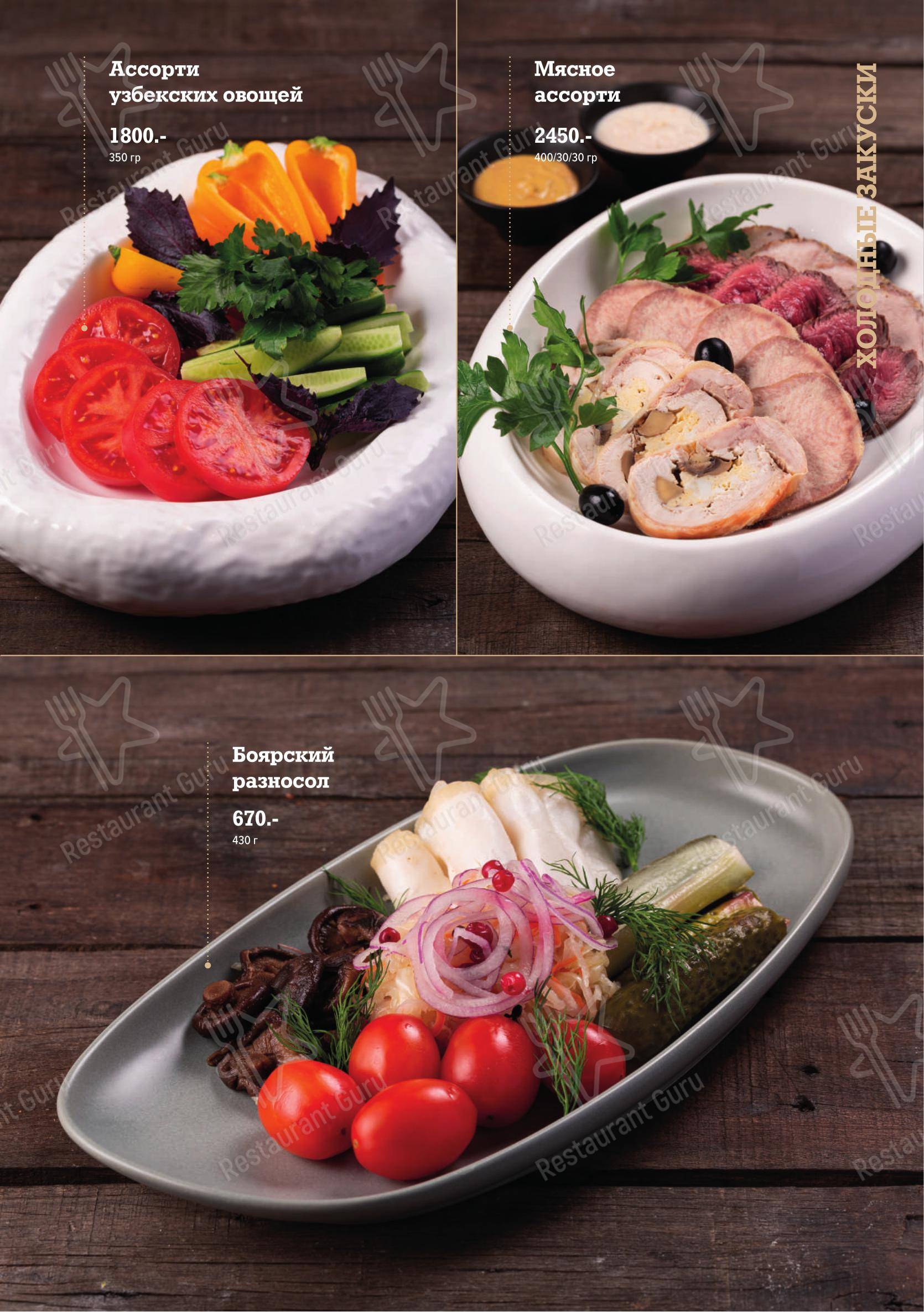 Кедровый дом в Артеме - Lunch Menu
