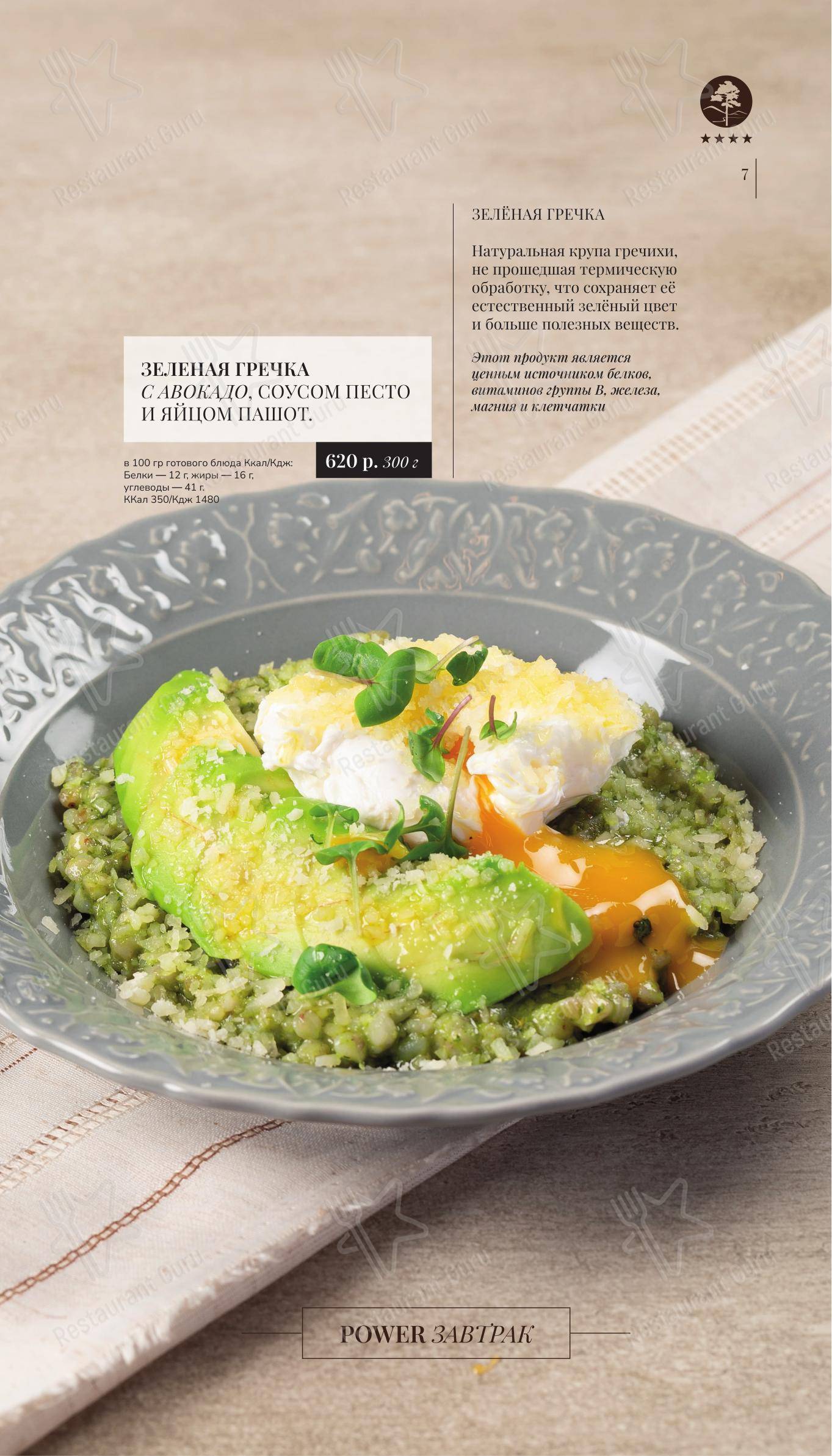 Кедровый дом в Артеме - Takeaway Menu