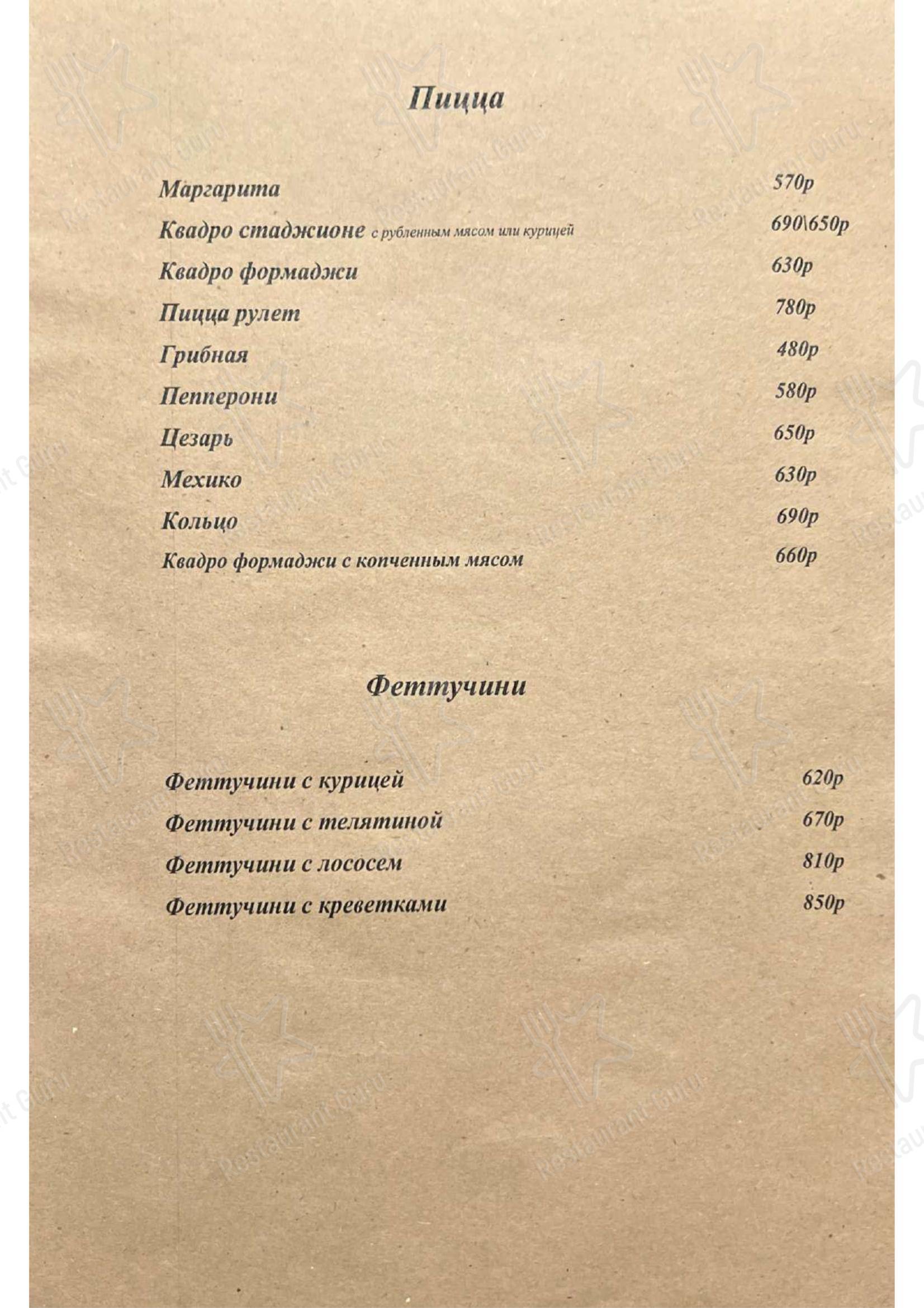 Меню ресторана Kismet