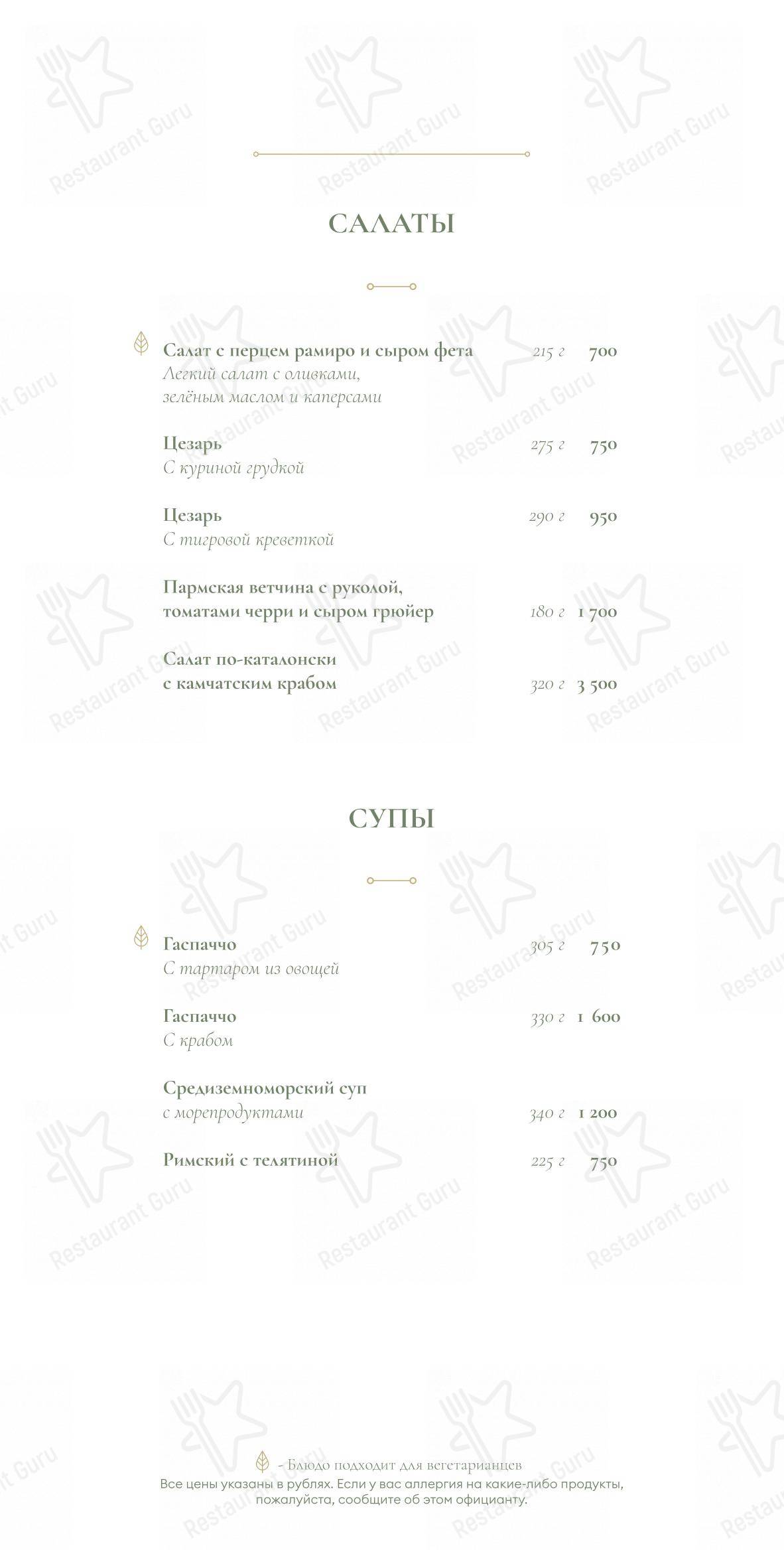 菜单 паба и бара Lobby Bar в Понизовке