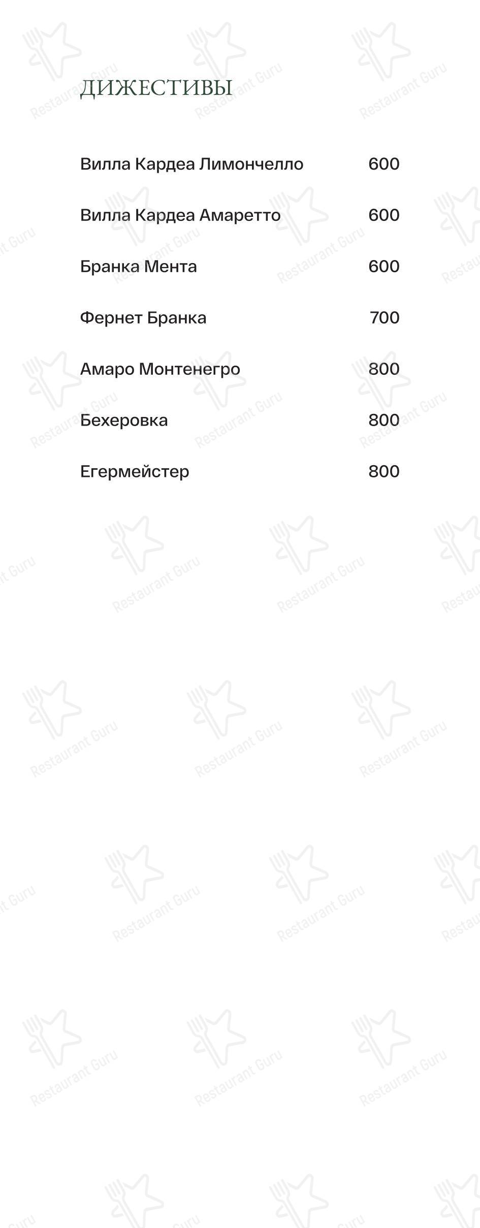 Меню ресторана Lobby-bar Mixo - Меню напитков