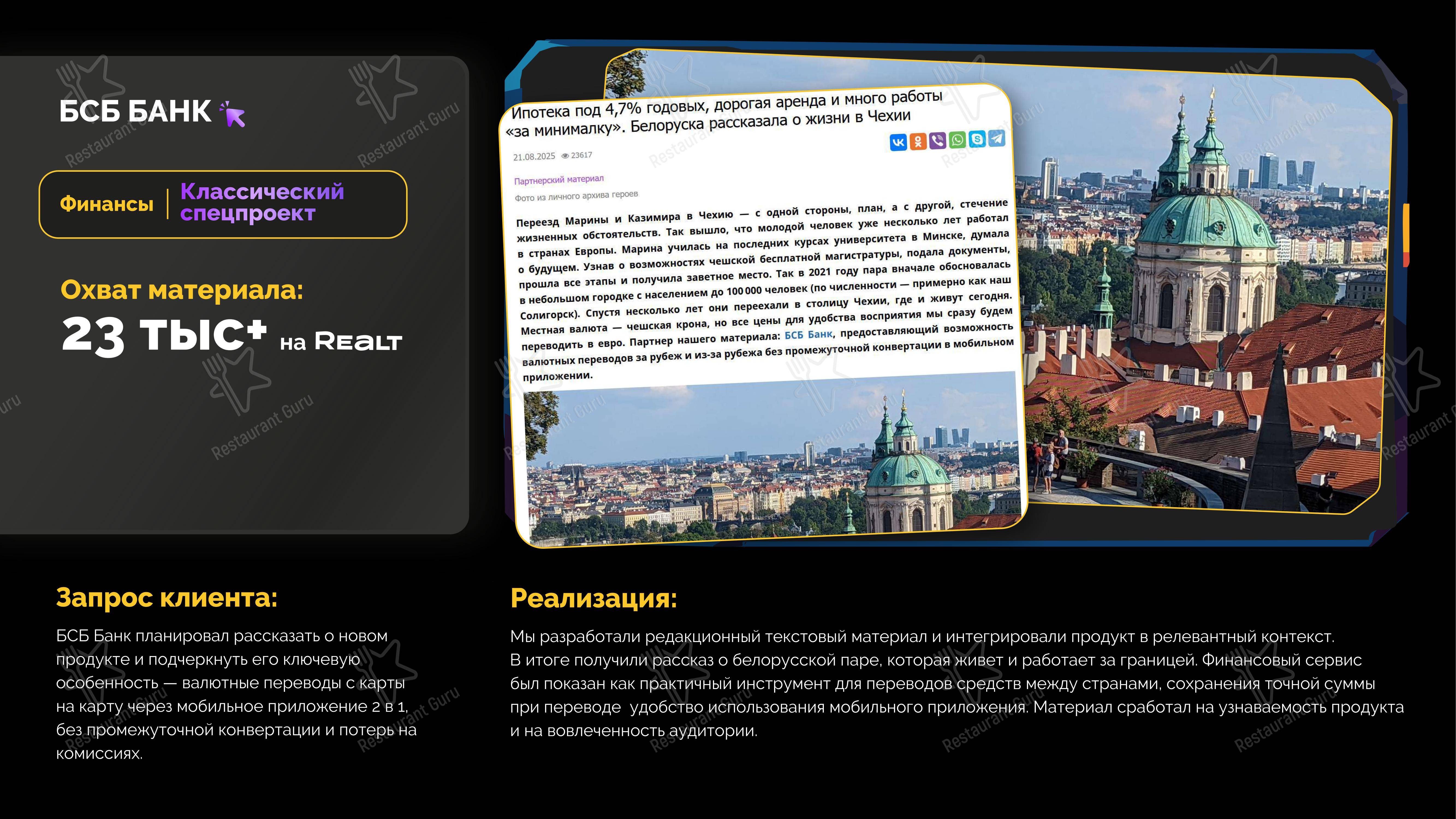 Меню напитков кафе Moon в Минске