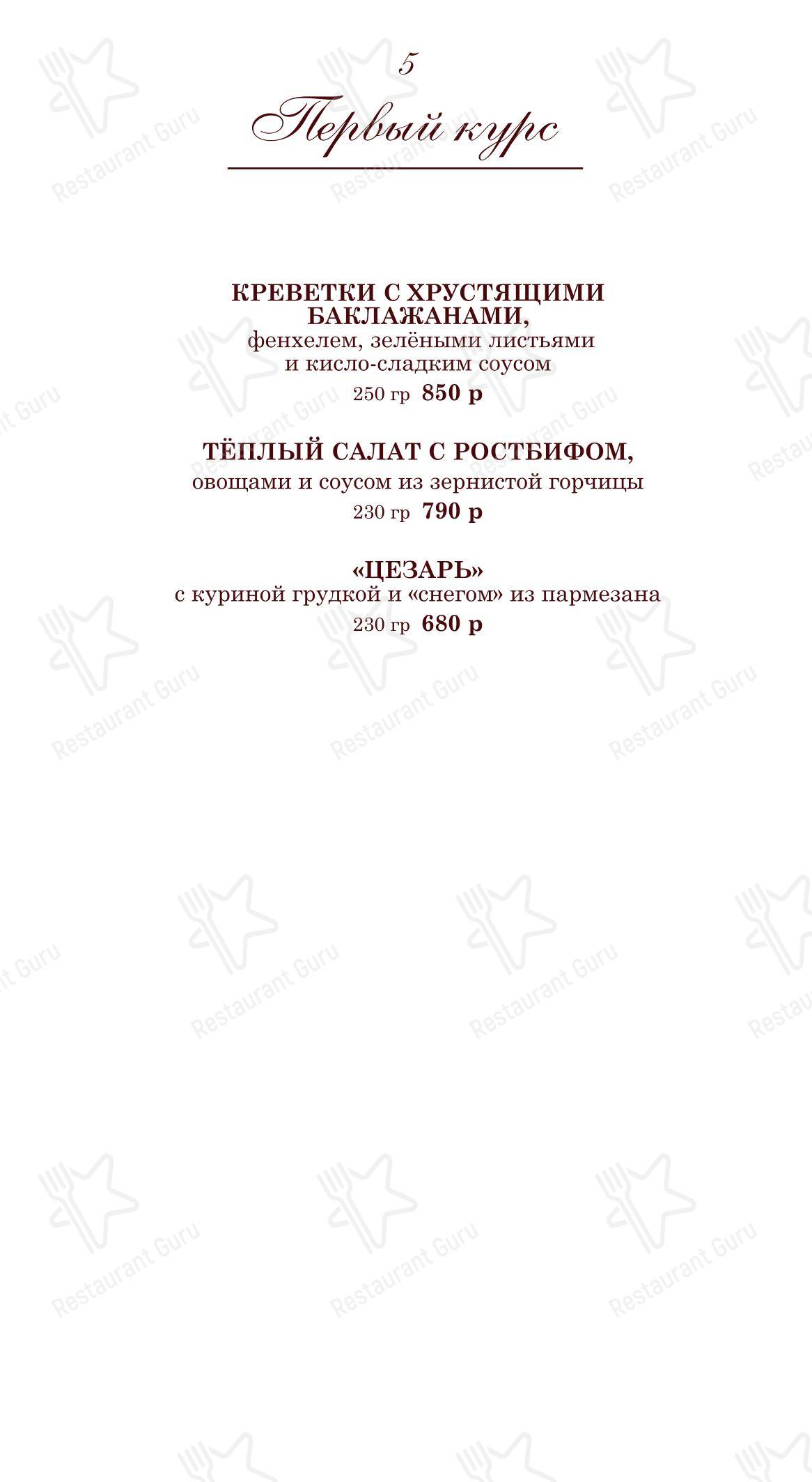 Пенаты в Ярославле - Основное меню