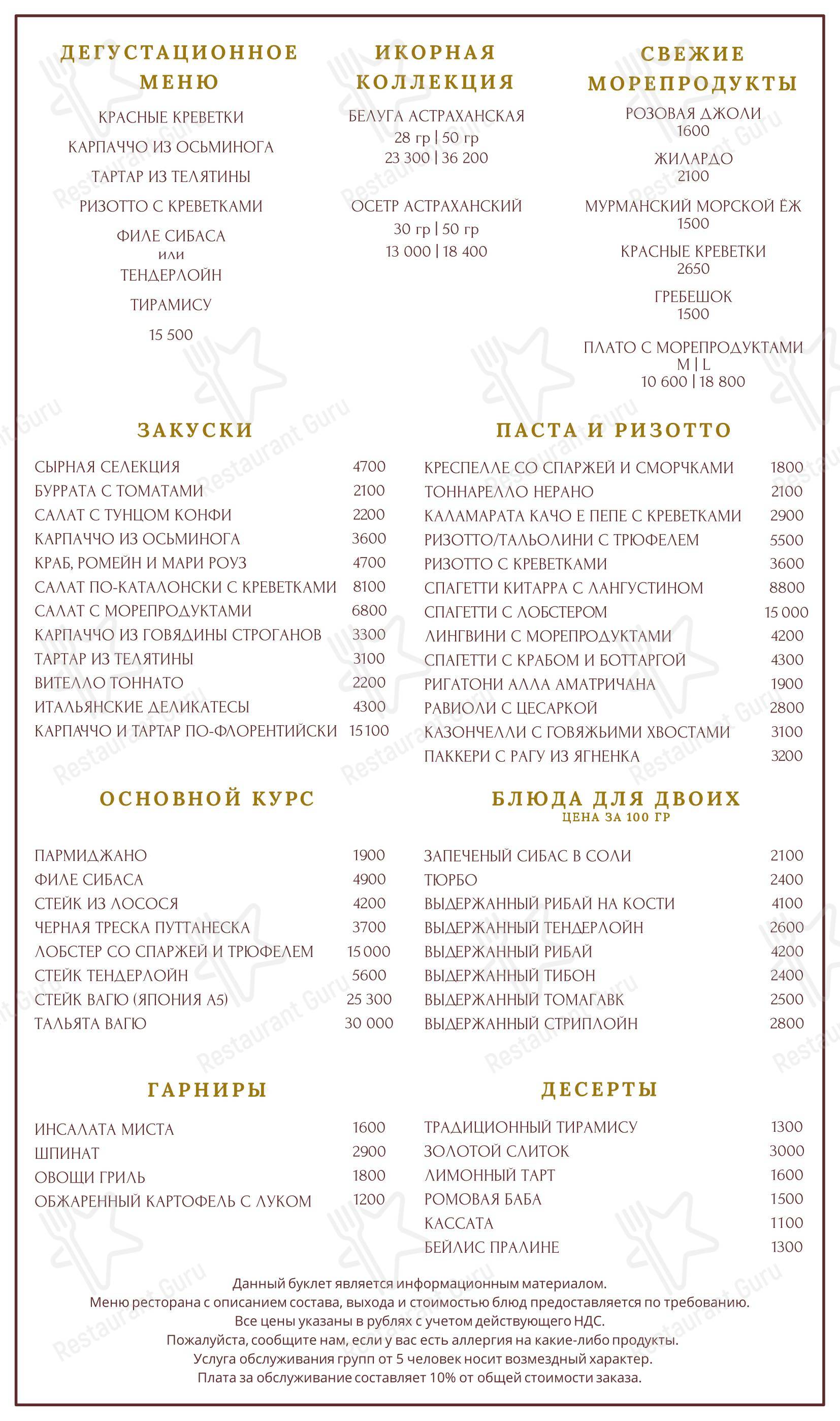 Percorso в Санкт-Петербурге - Основное меню