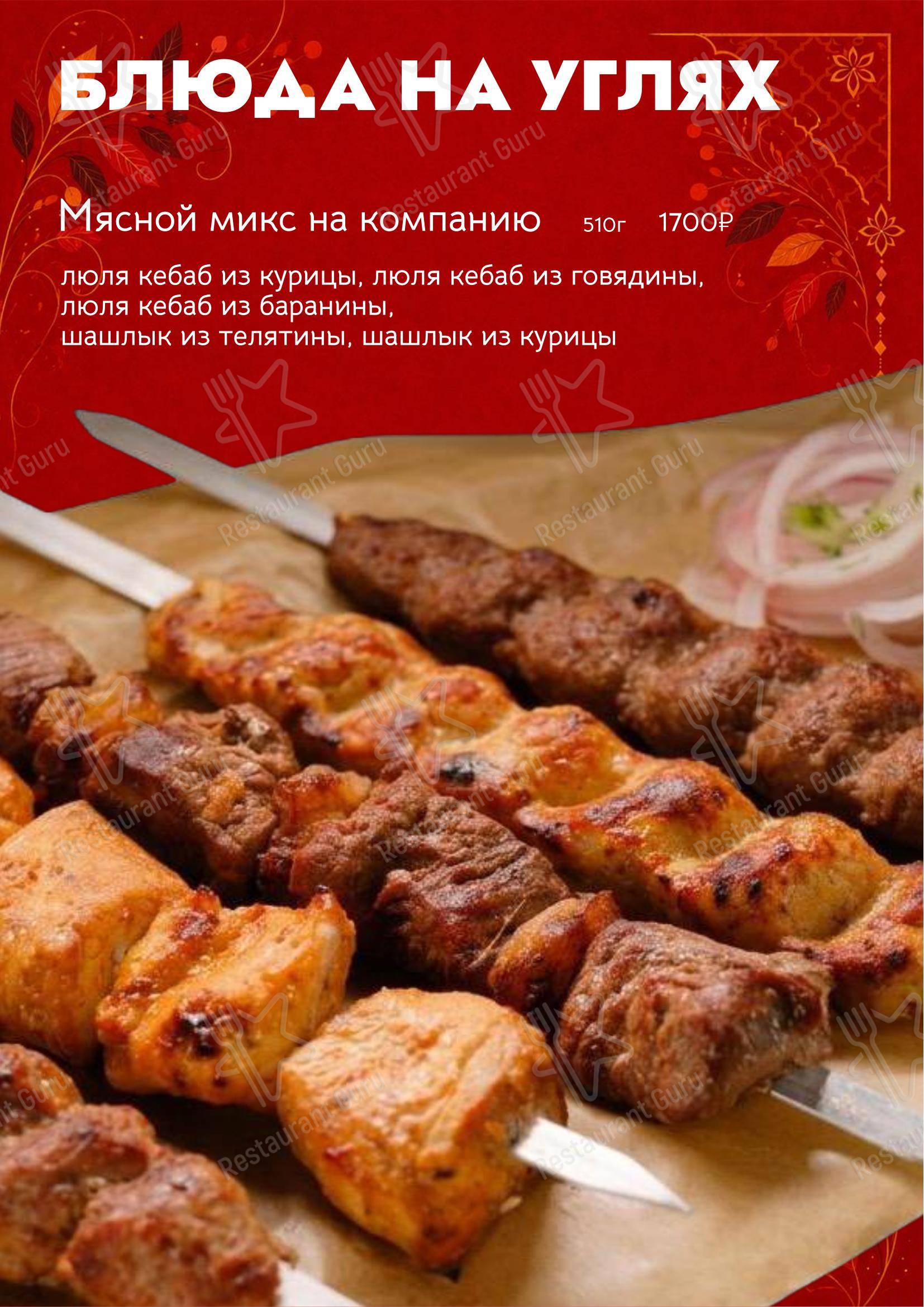 Меню напитков ресторана Плов Самса в Владимире