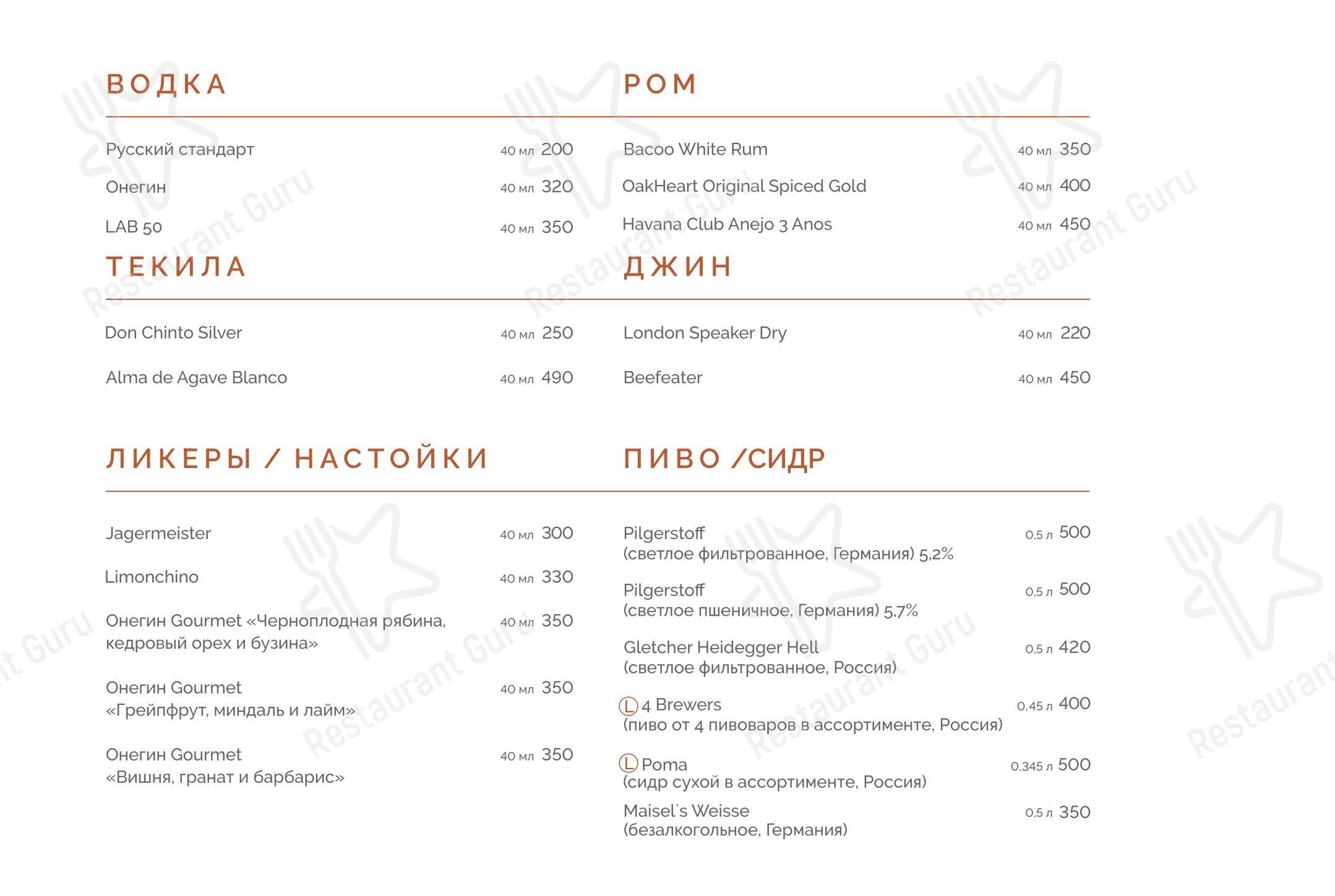 Меню ресторана Полли