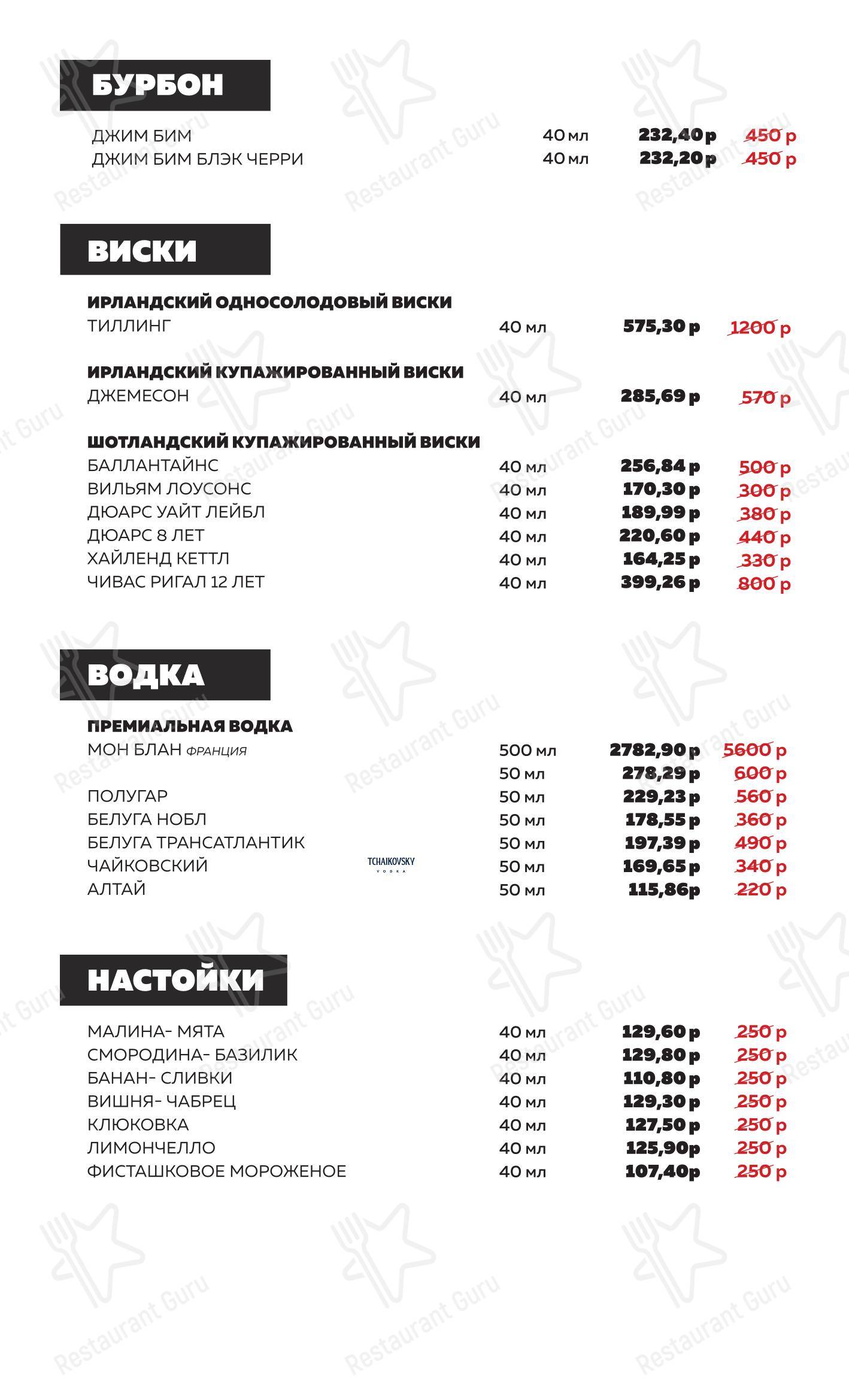 Меню ресторана Ресторан Честных Цен - Меню