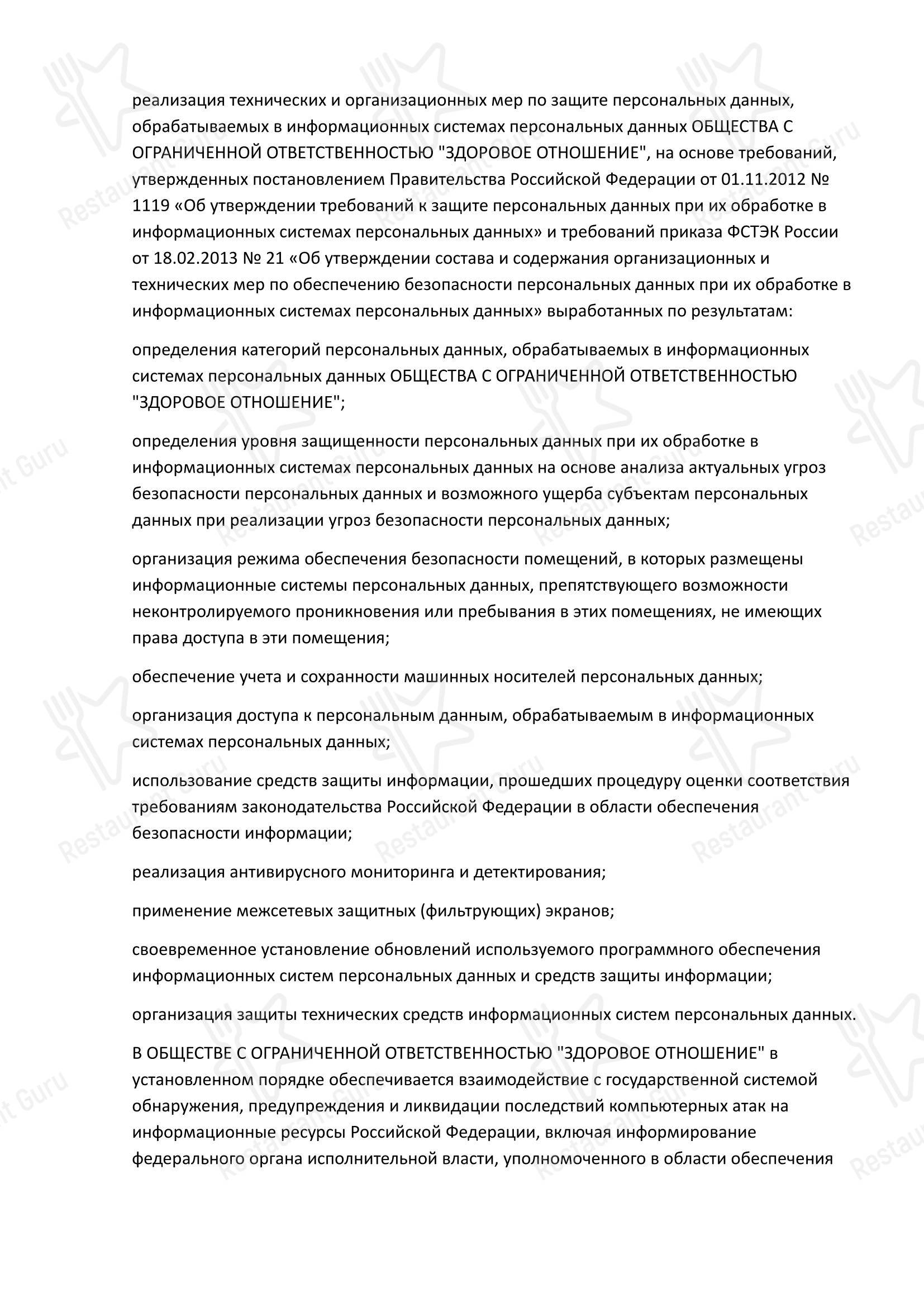 Сезоны в Москве - Меню напитков