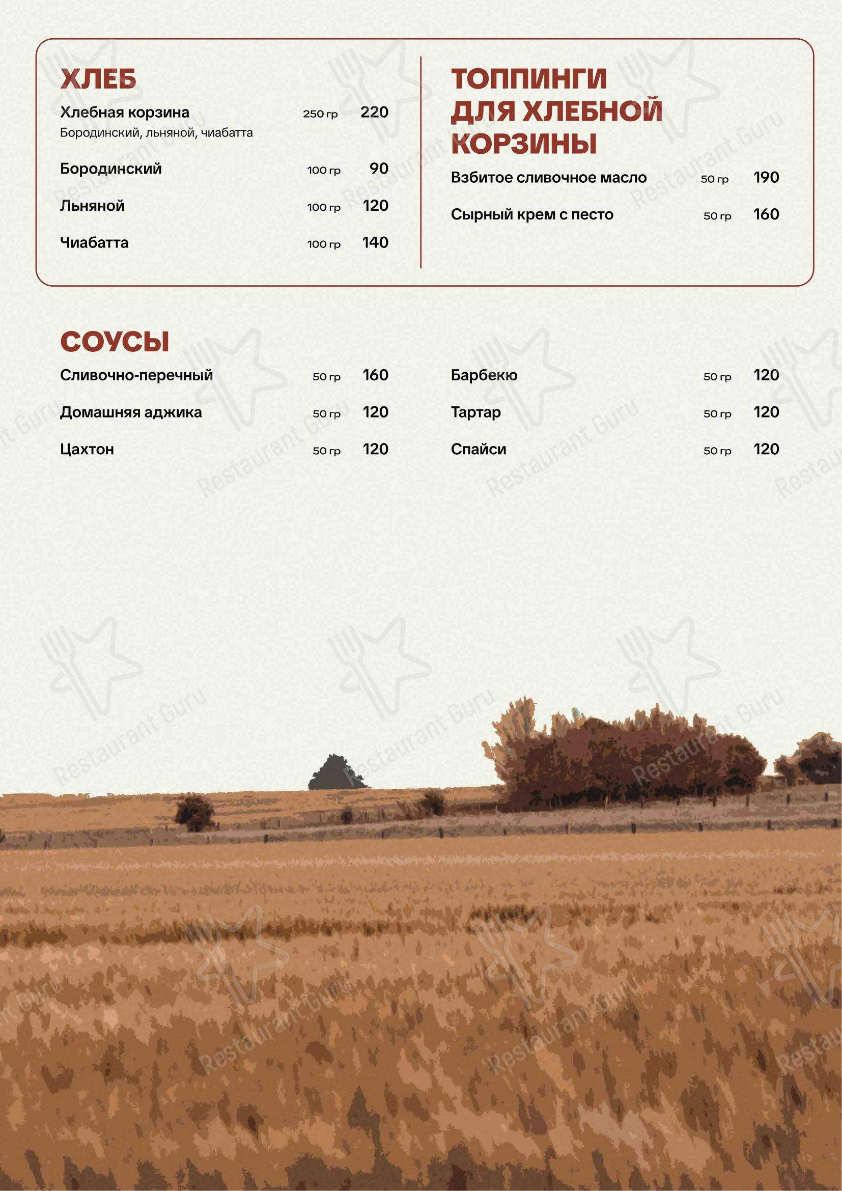 Семейный ресторан 