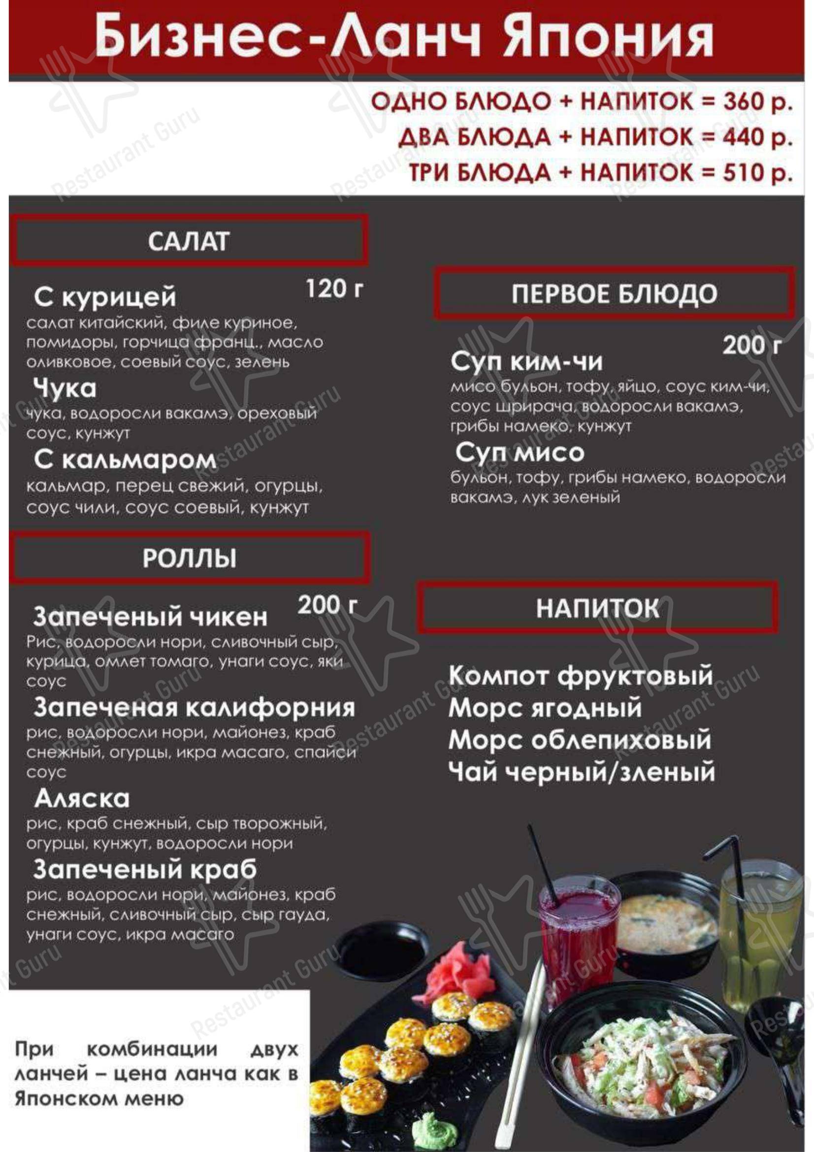 Крафт меню кафе Sofa в Санкт-Петербурге