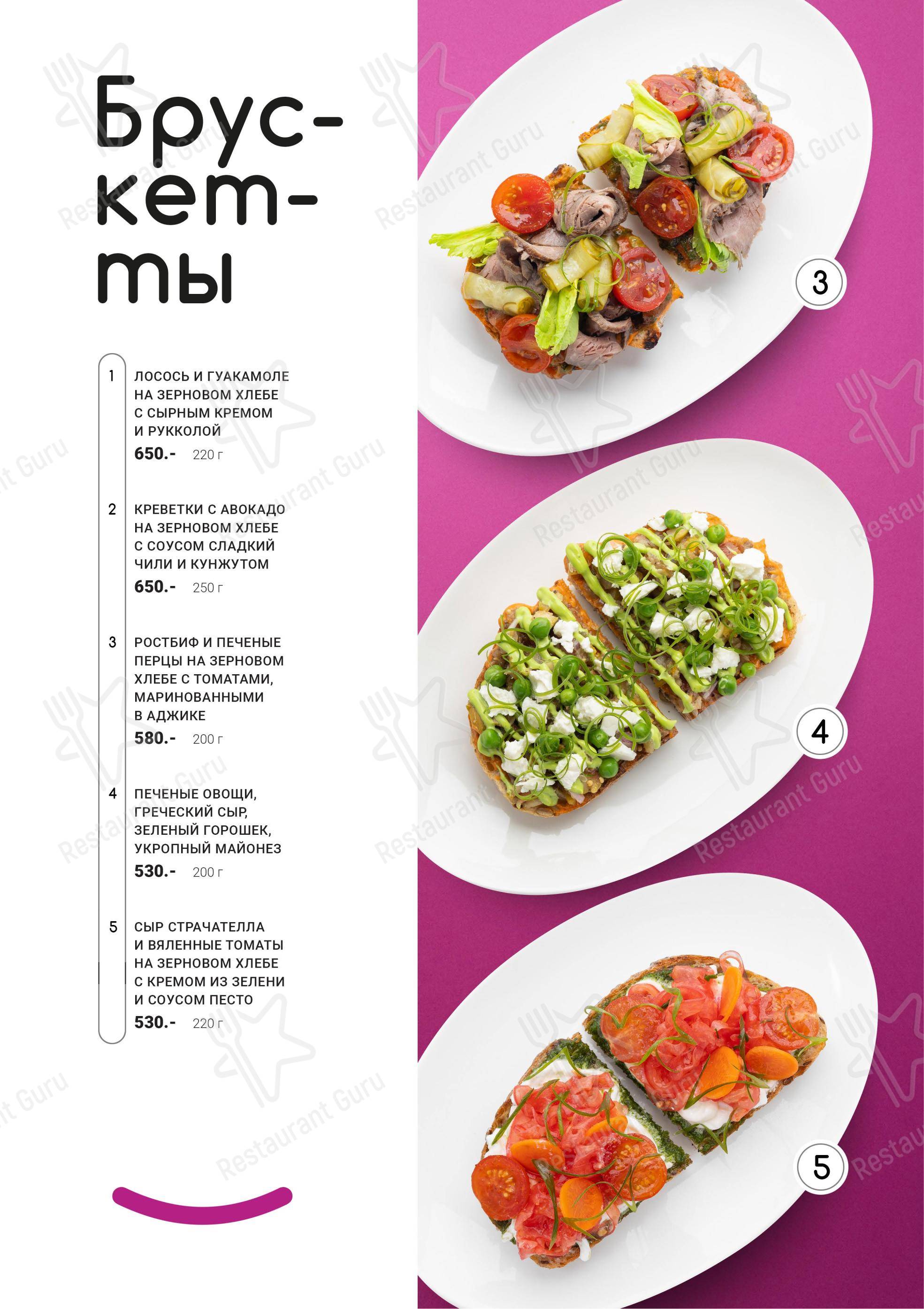 Меню ресторана Вернэо - Меню
