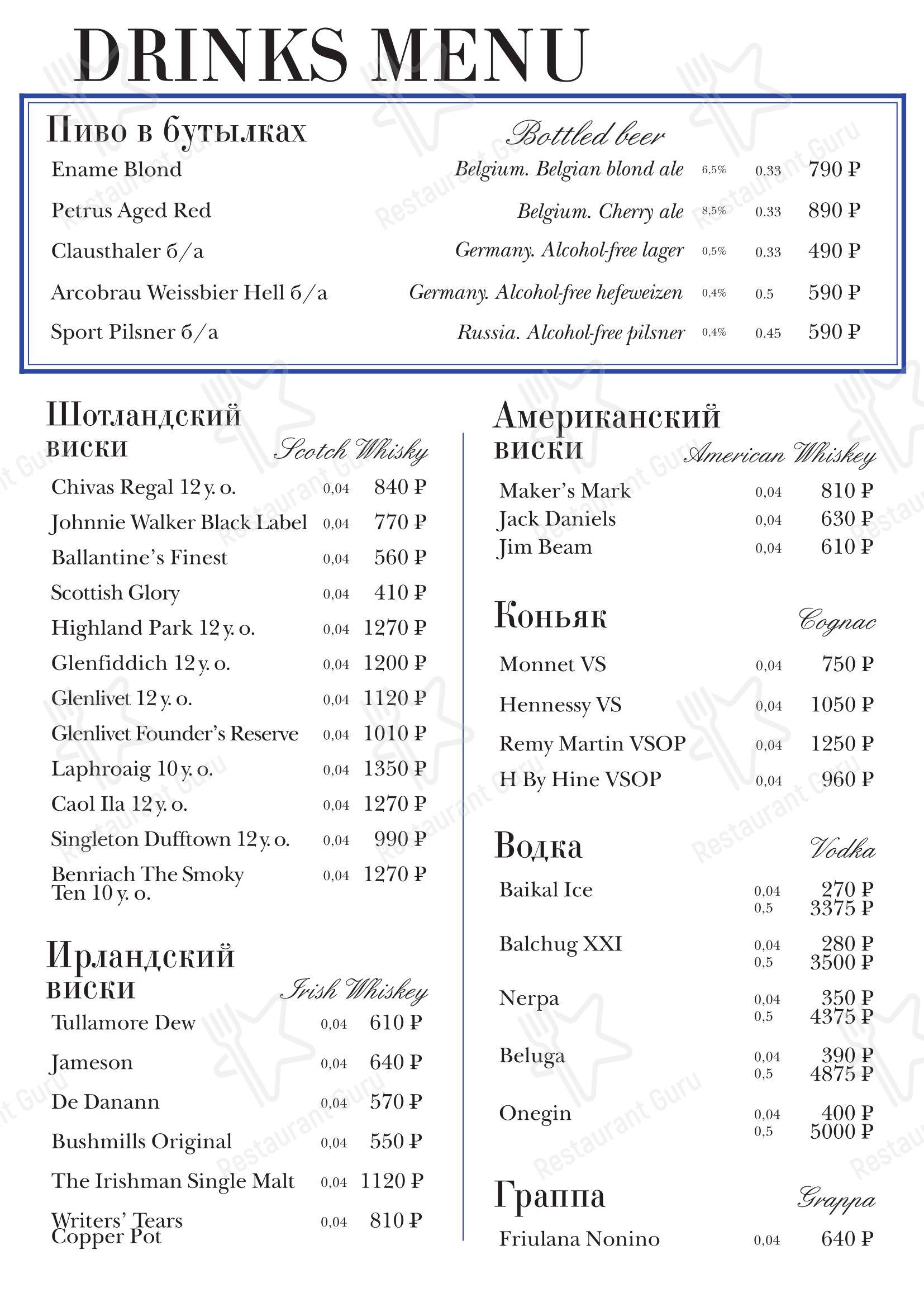 Меню ресторана William Bass