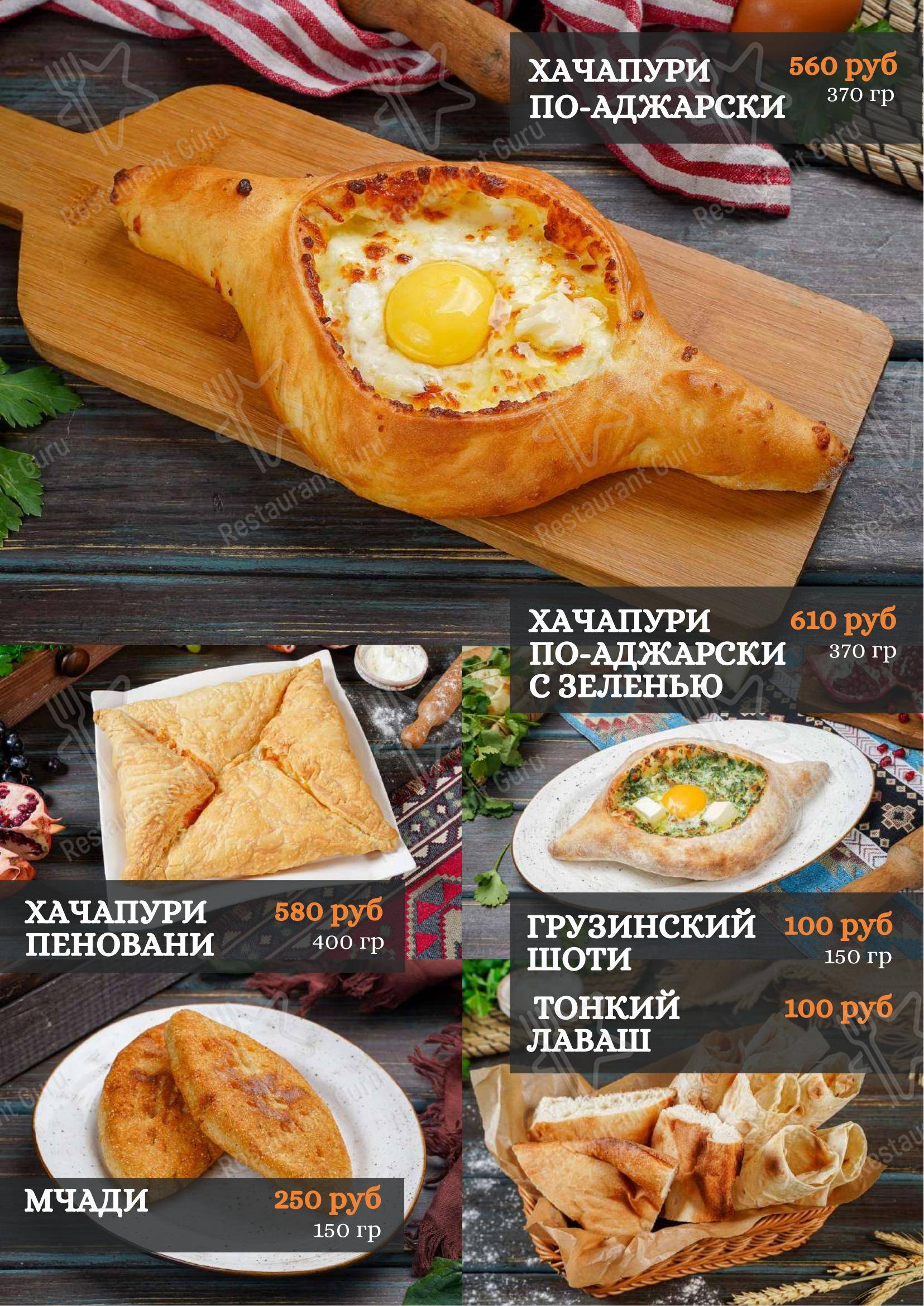 Меню напитков ресторана Хванчкара