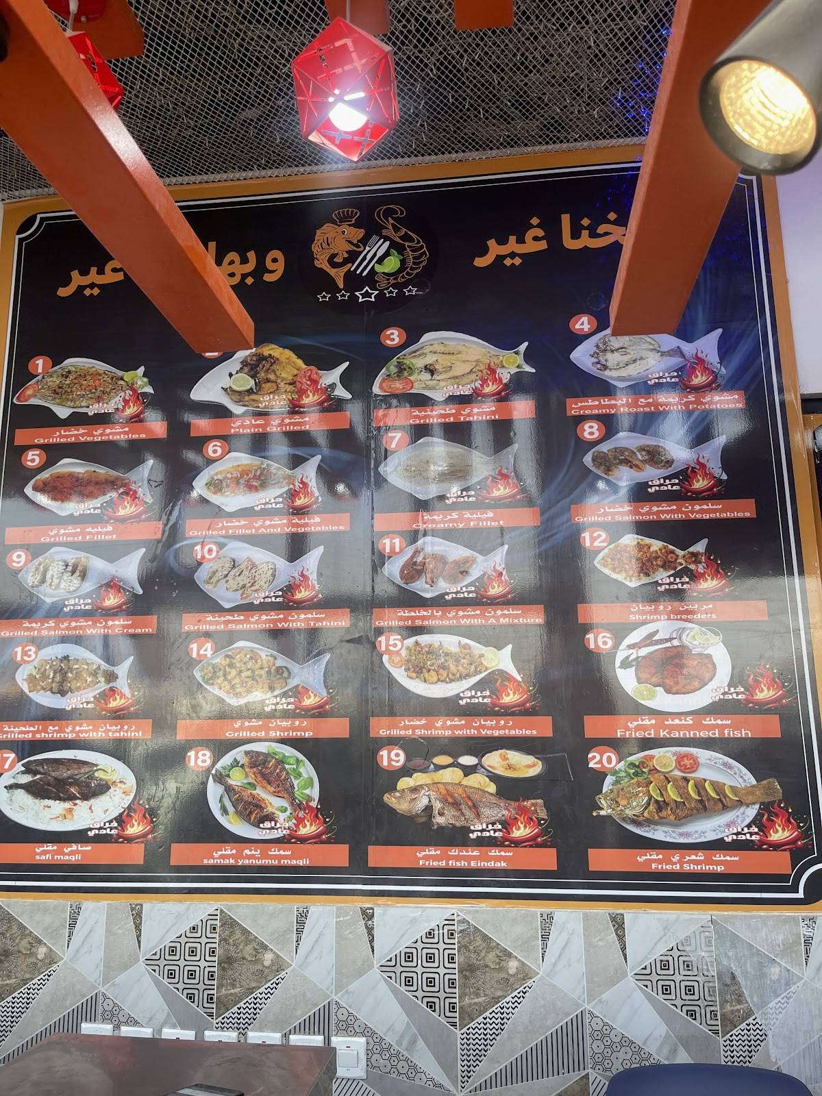 روائع البحار меню