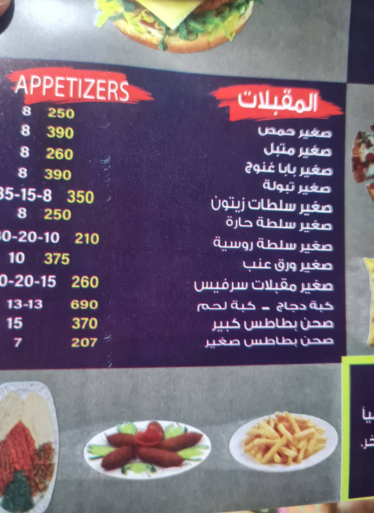 ريناد هانم меню