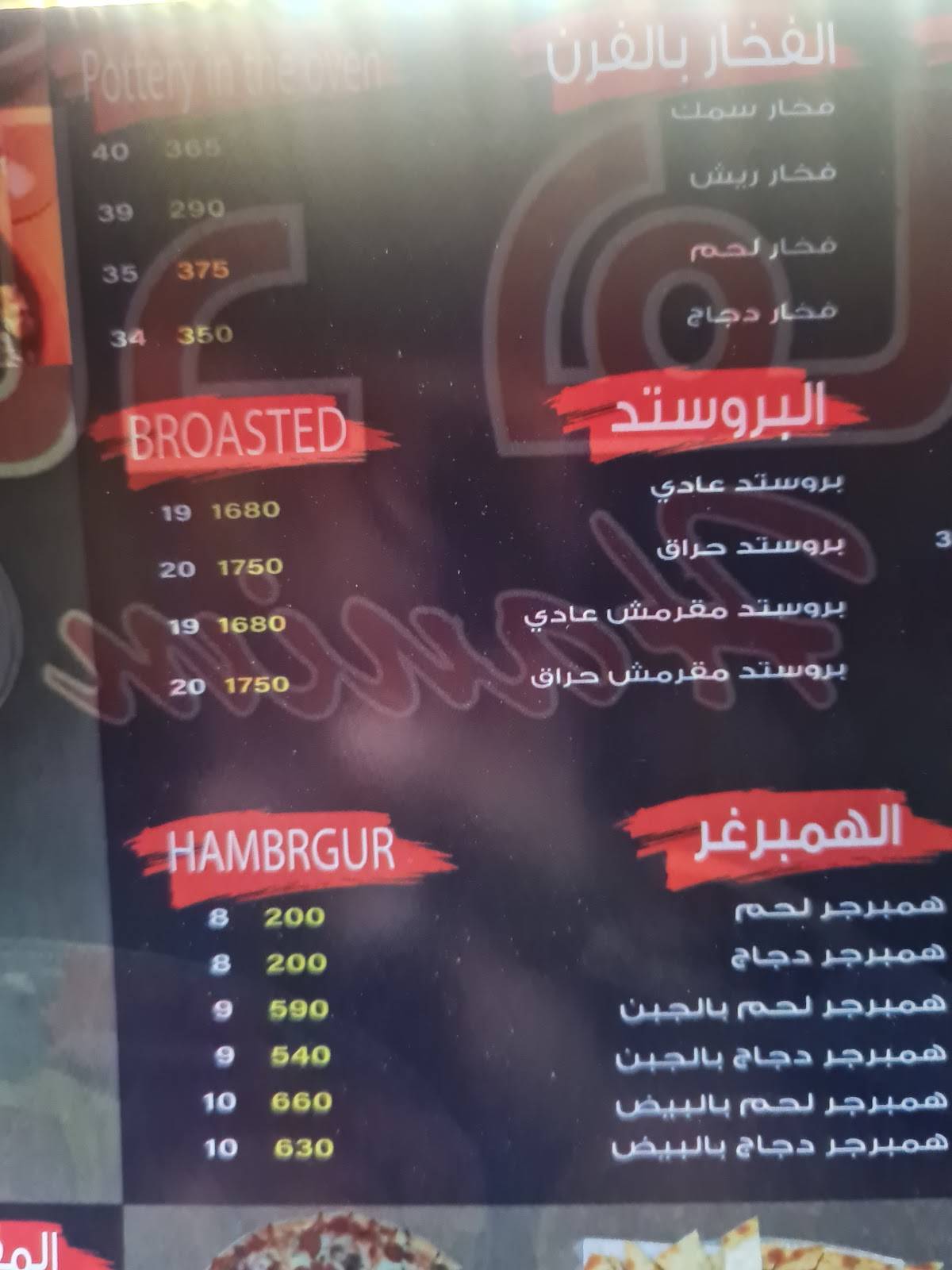 ريناد هانم меню