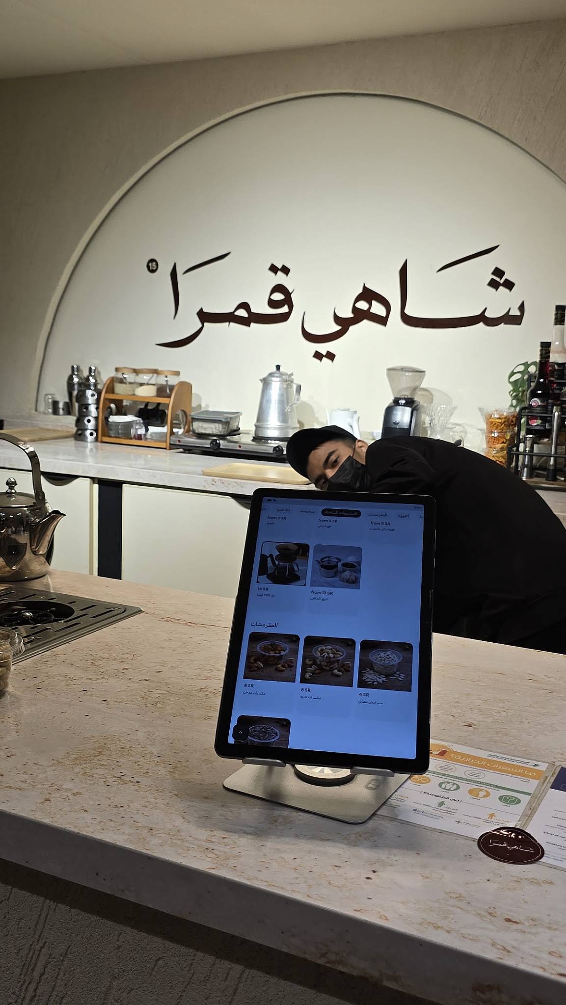 شاي قمرا меню