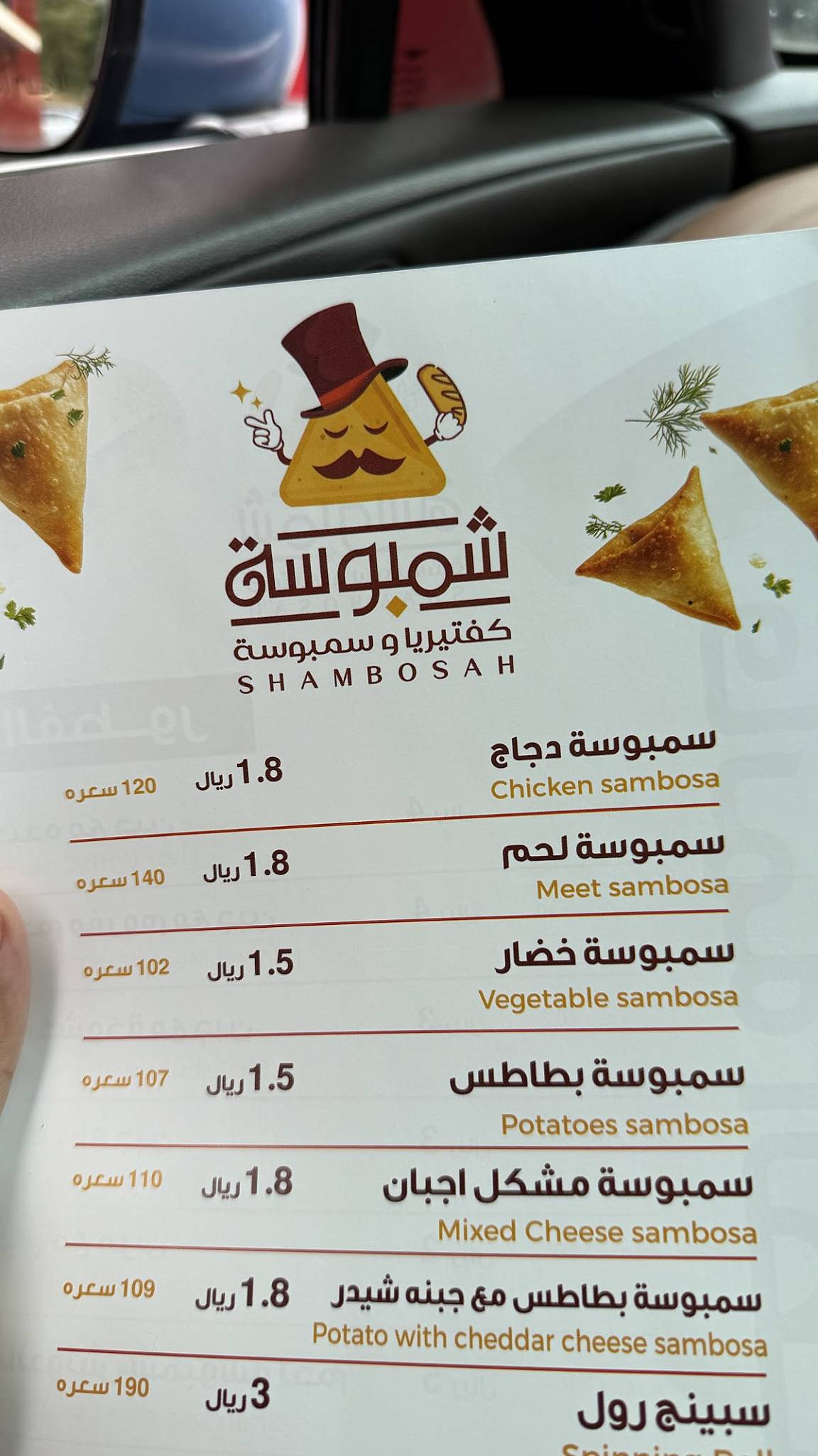 شمبوسه меню