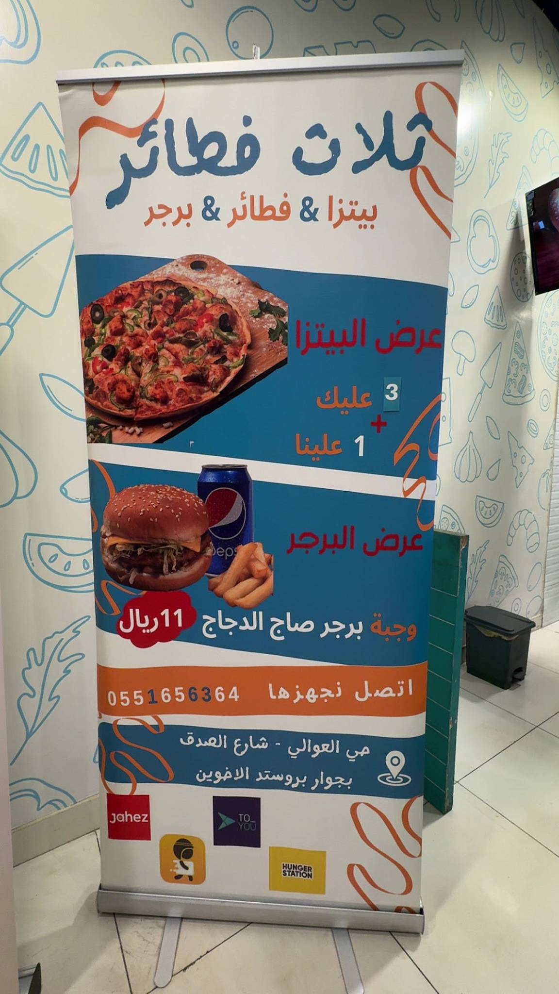 ثلاث فطائر меню