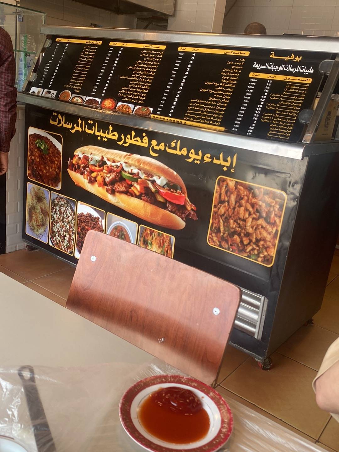 طيبات المرسلات меню