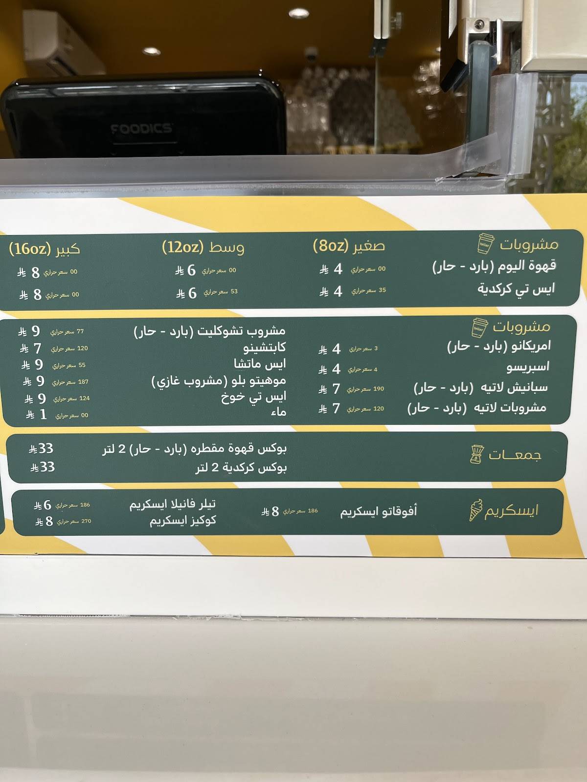 تيلر teller меню
