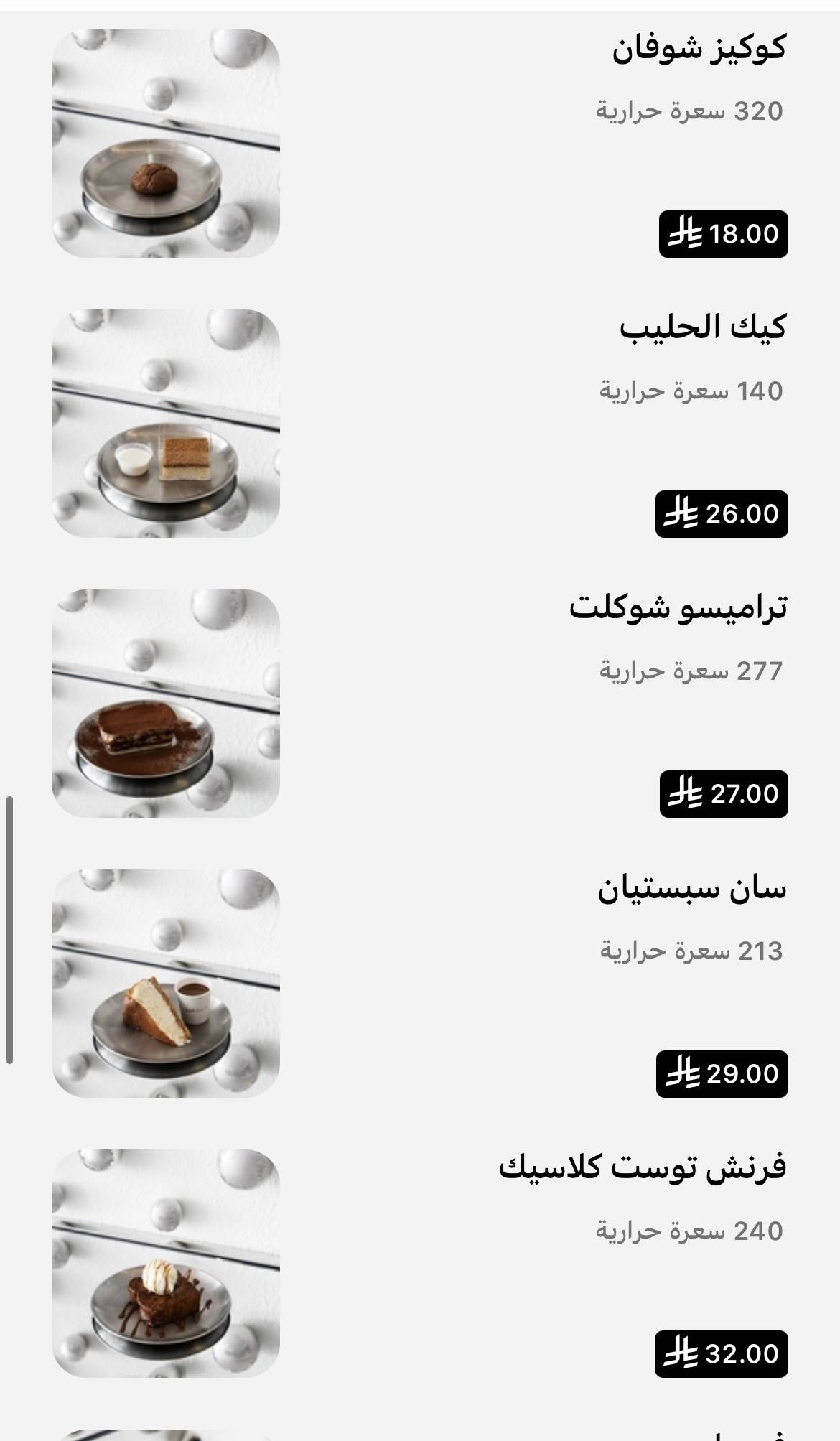مقهى انعكاس меню