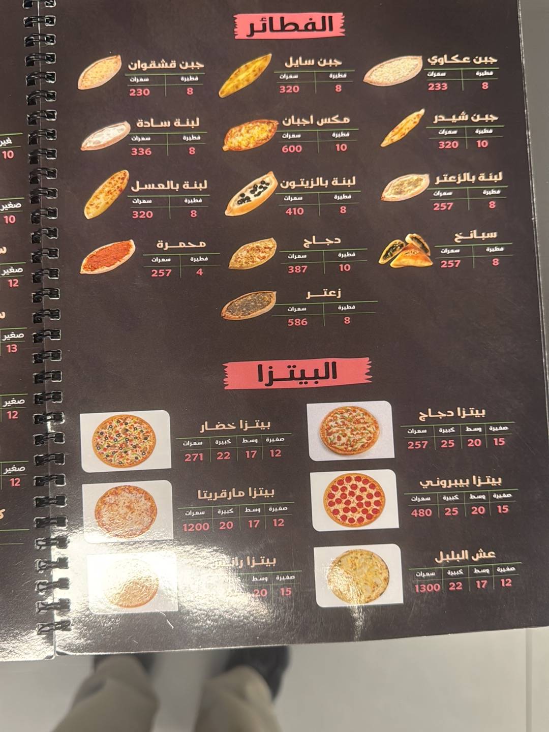 مشويات مكيول меню