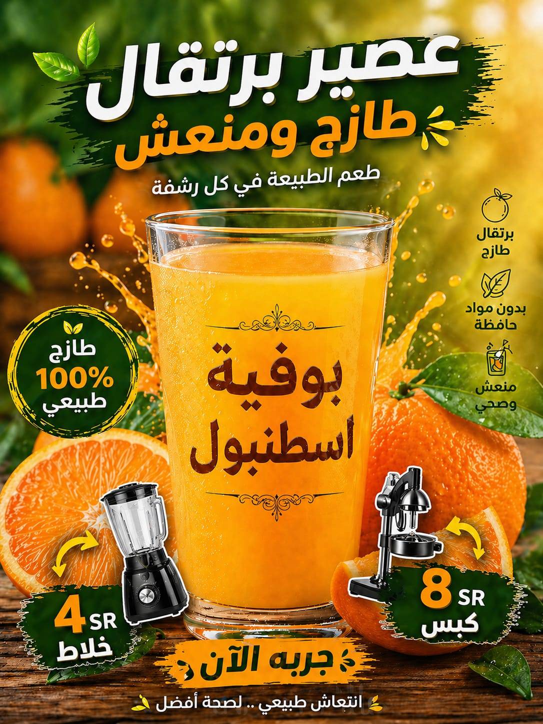 مطعم اسطنبول меню