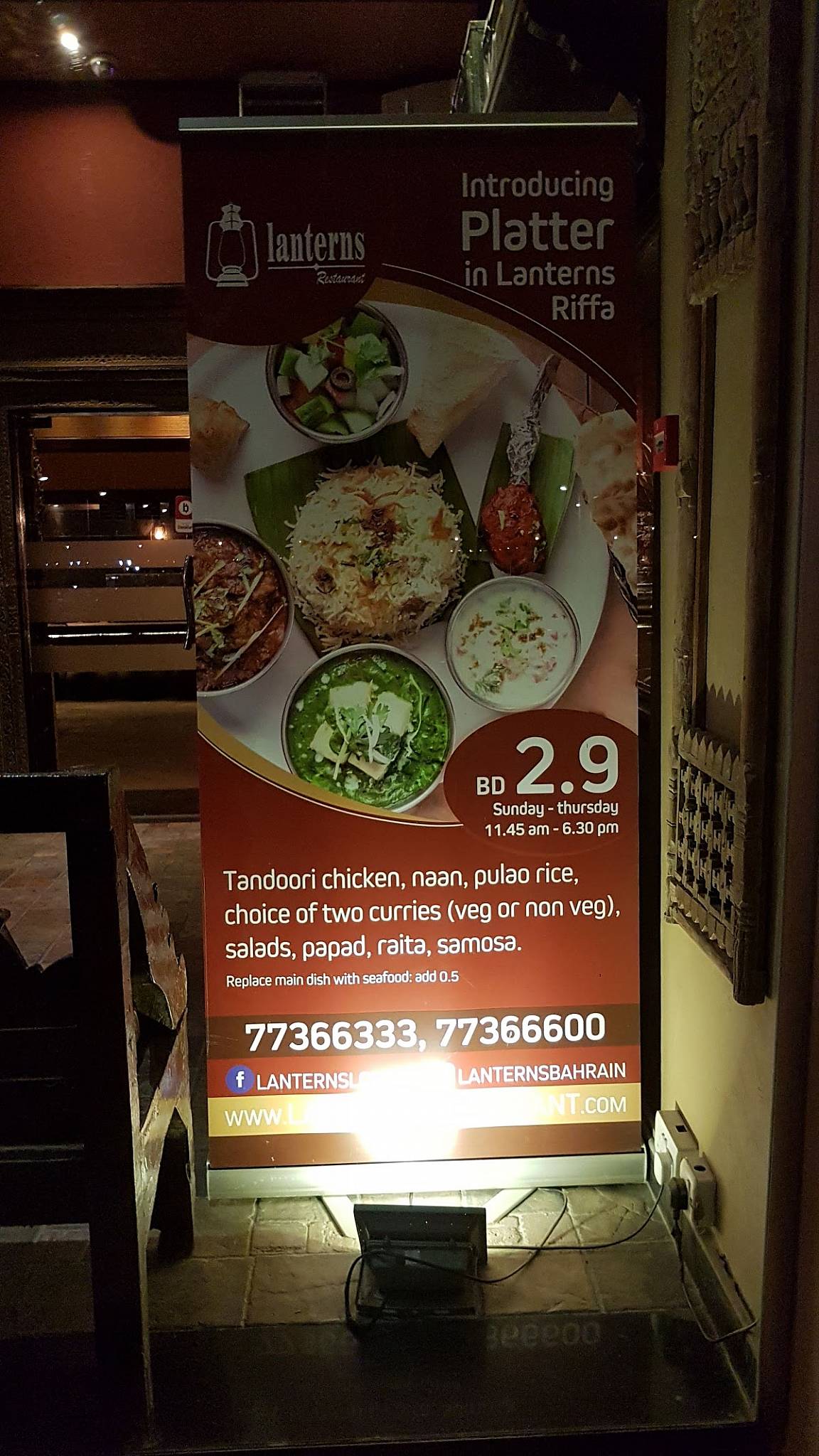 مطعم لنترنس меню