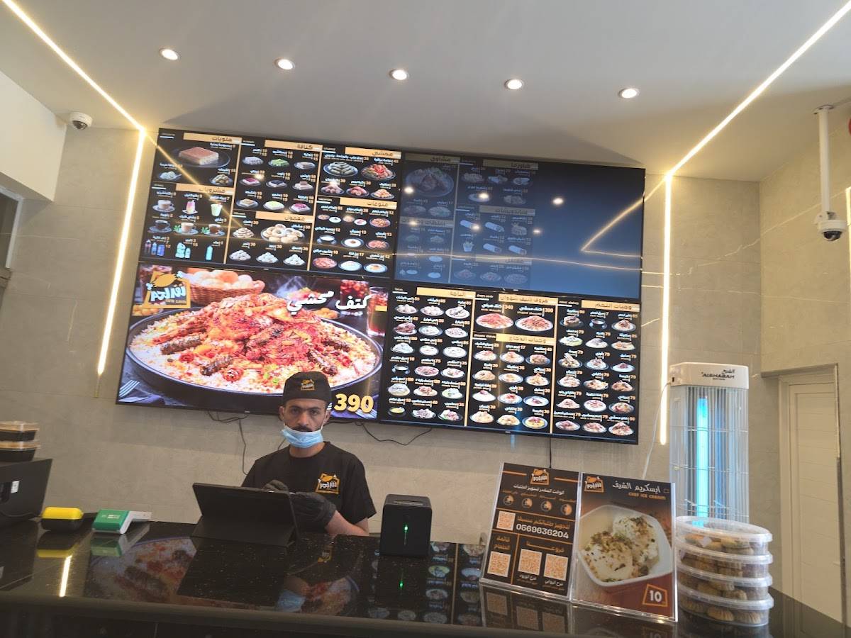 نفر لحم меню