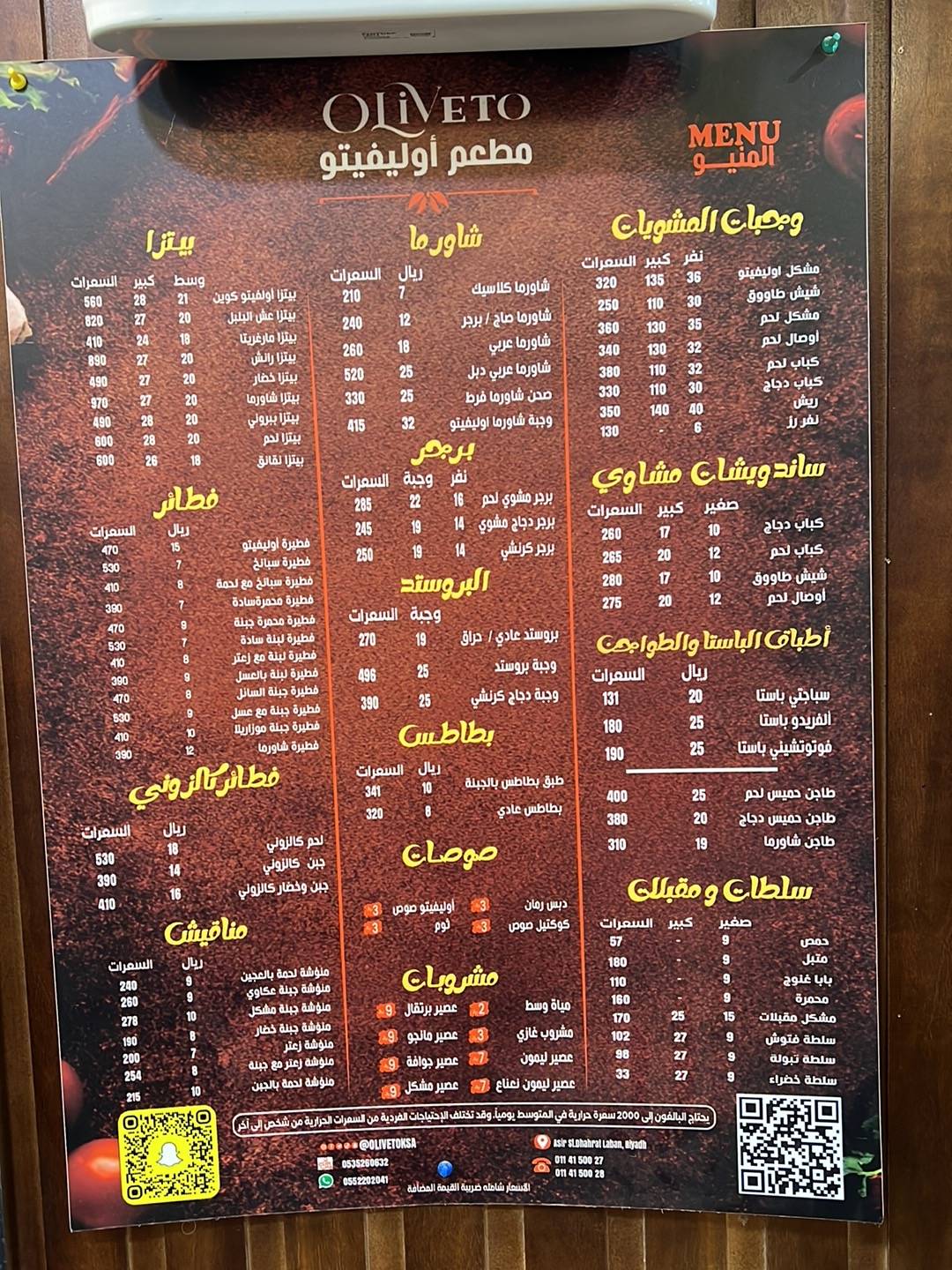 oliveto restaurant меню