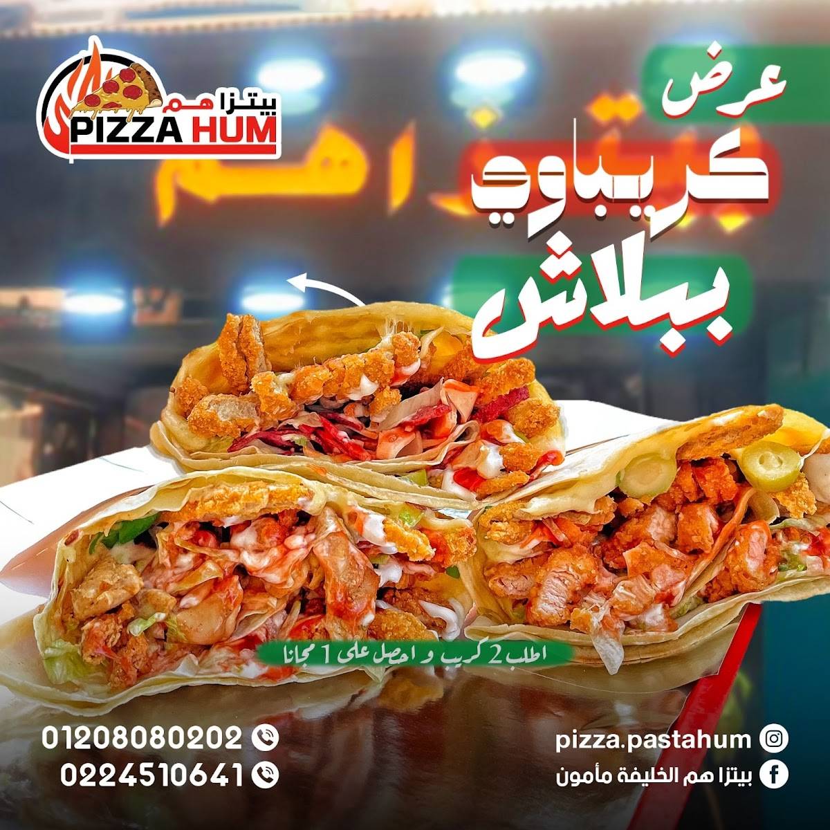 pizza hum меню
