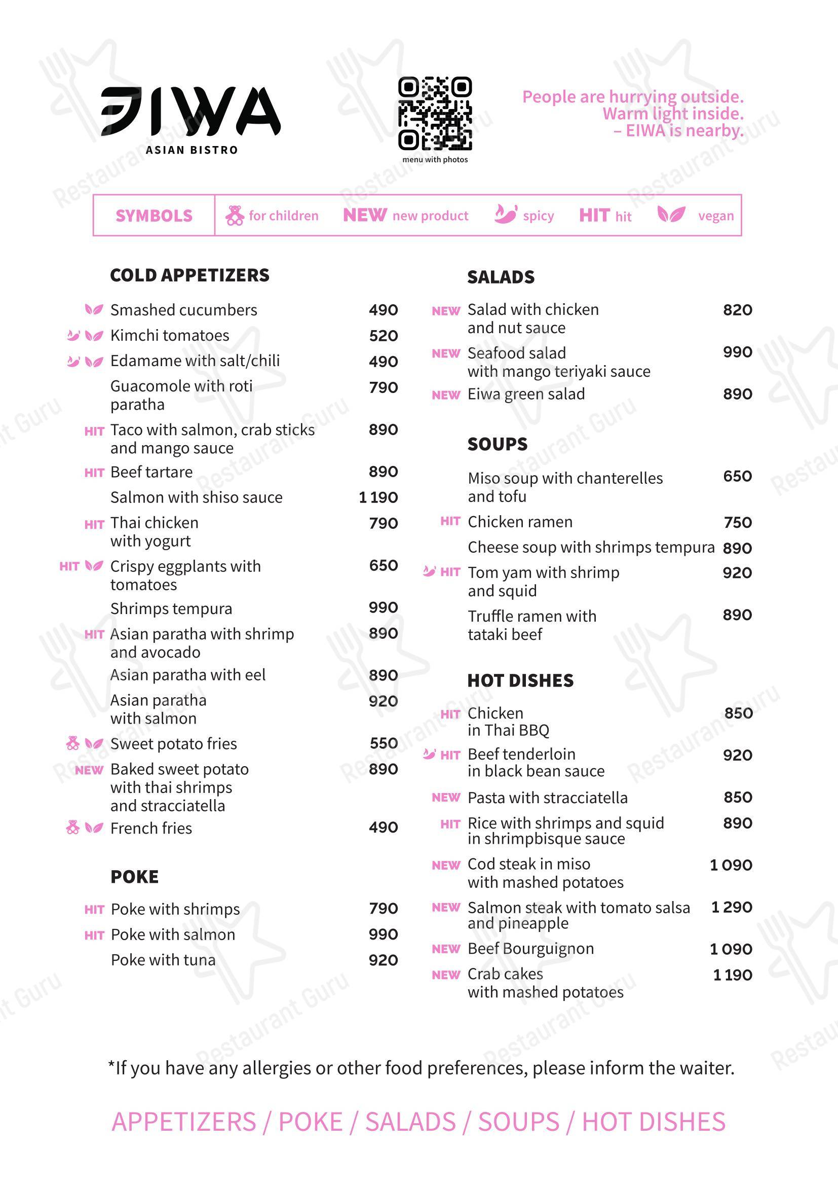 Lunch Menu ресторана Паназиатское бистро Эйва