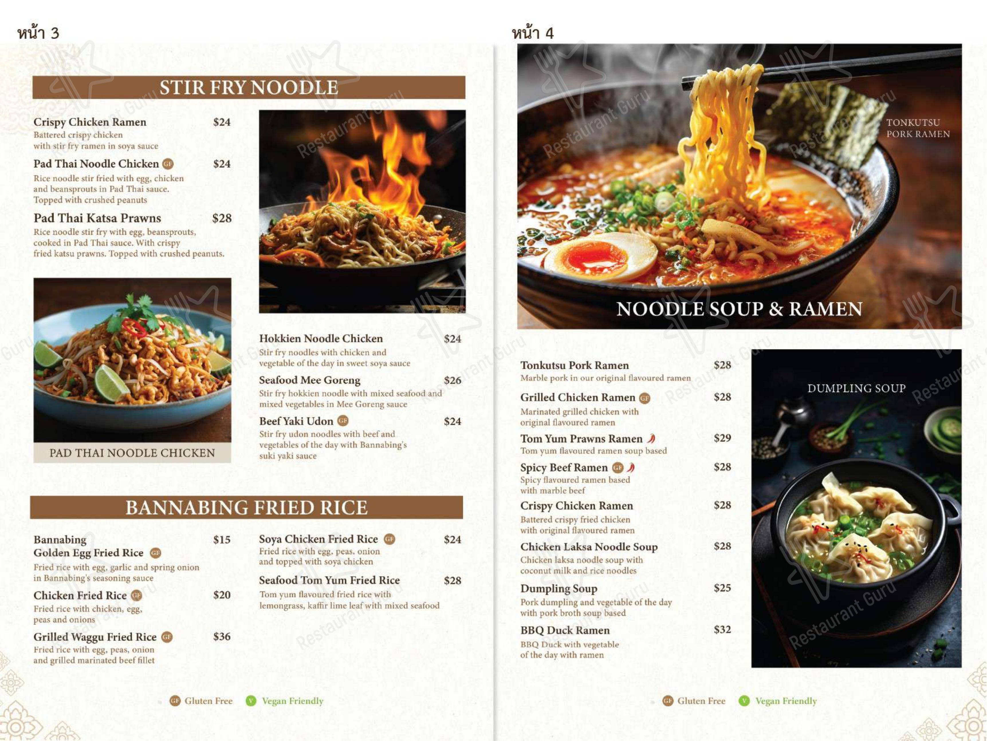 Меню ресторана BANNABING Asian Cuisine - Меню