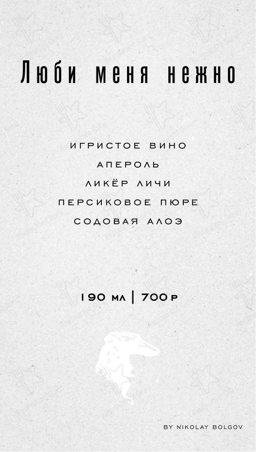 Меню ресторана Bistrot De Luxe Home в Красноярске