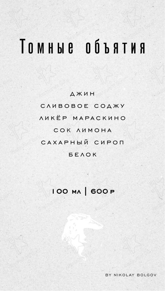 Bistrot De Luxe Home в Красноярске - Меню