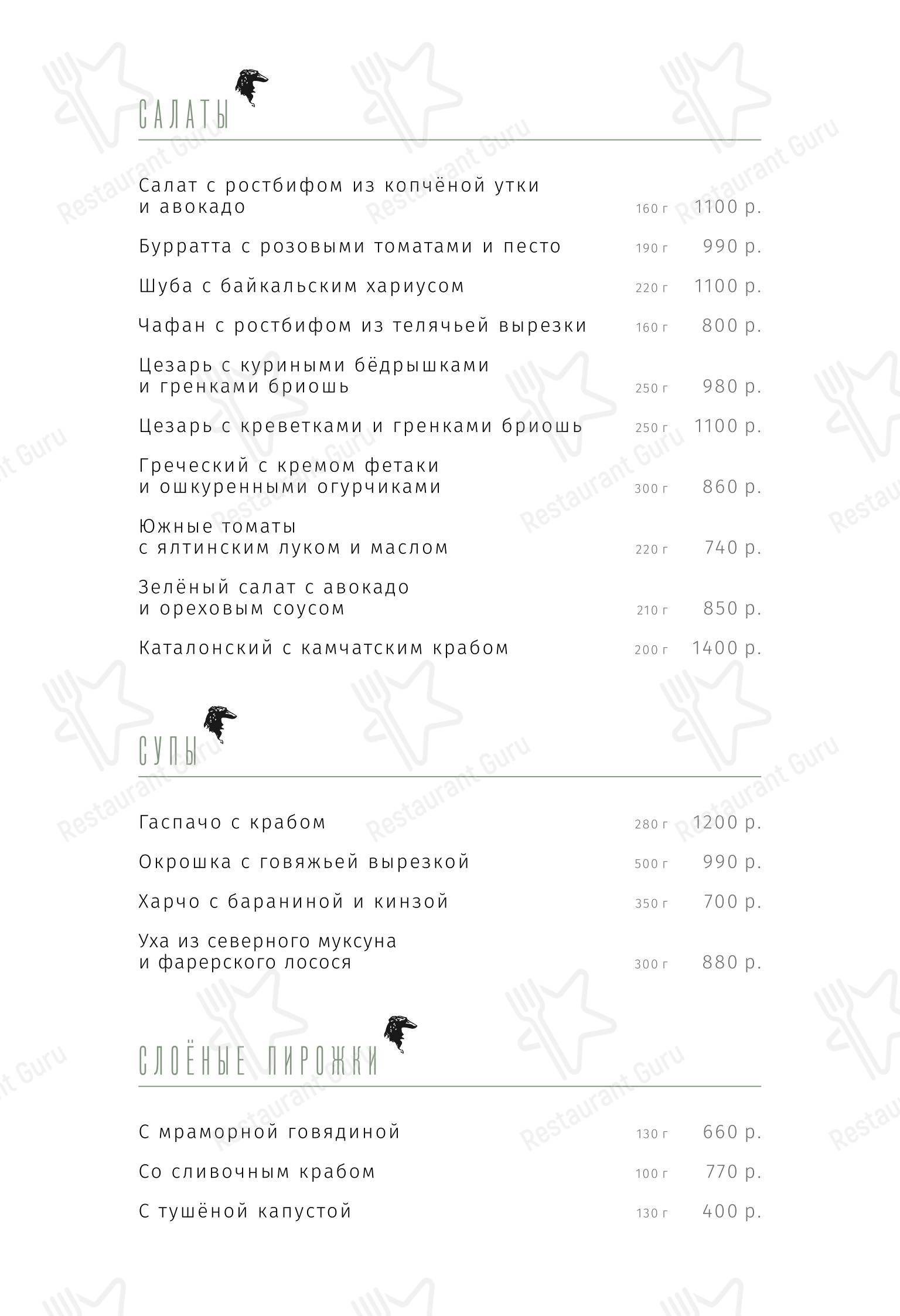 Меню Bistrot De Luxe Home - блюда и напитки